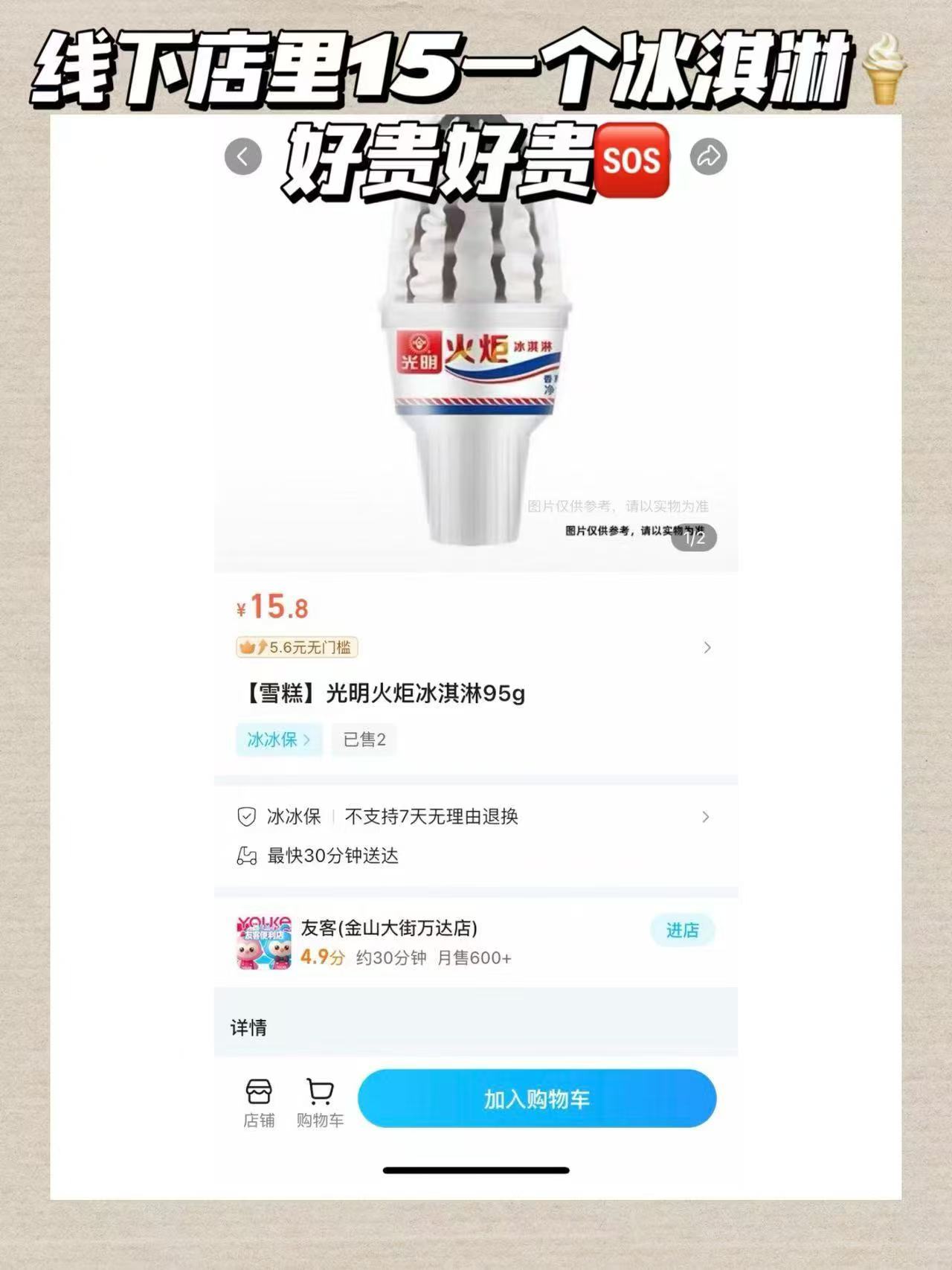 光明冰淇淋拍5件含赠最多52件 79元 - 86线报 光明冰淇淋拍5件含赠最多52件 79元 - 86线报