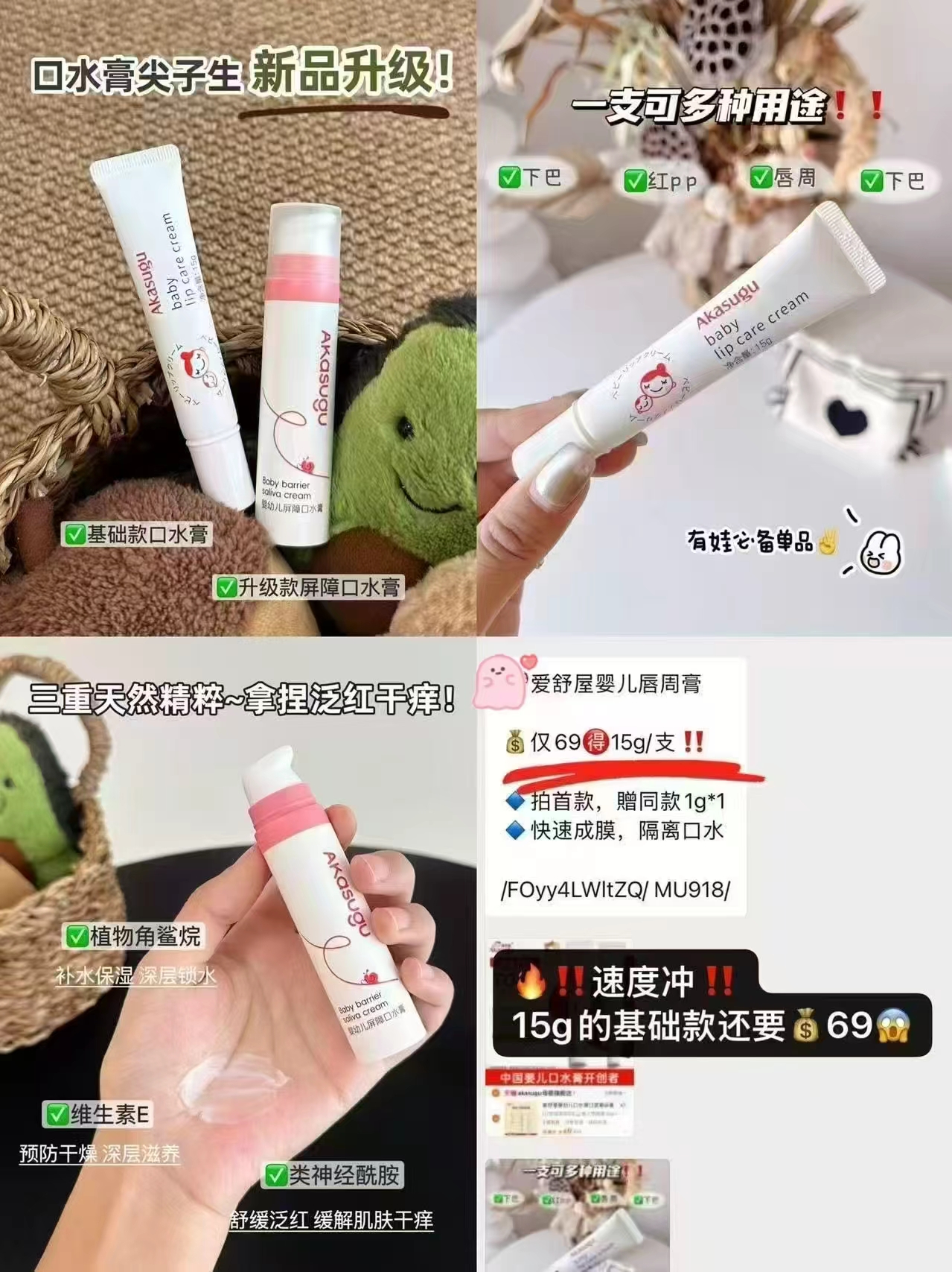 爱舒屋婴儿唇周膏拍1发3支共20g*2+赠1代1支+赠1g小样*1 148元 - 86线报