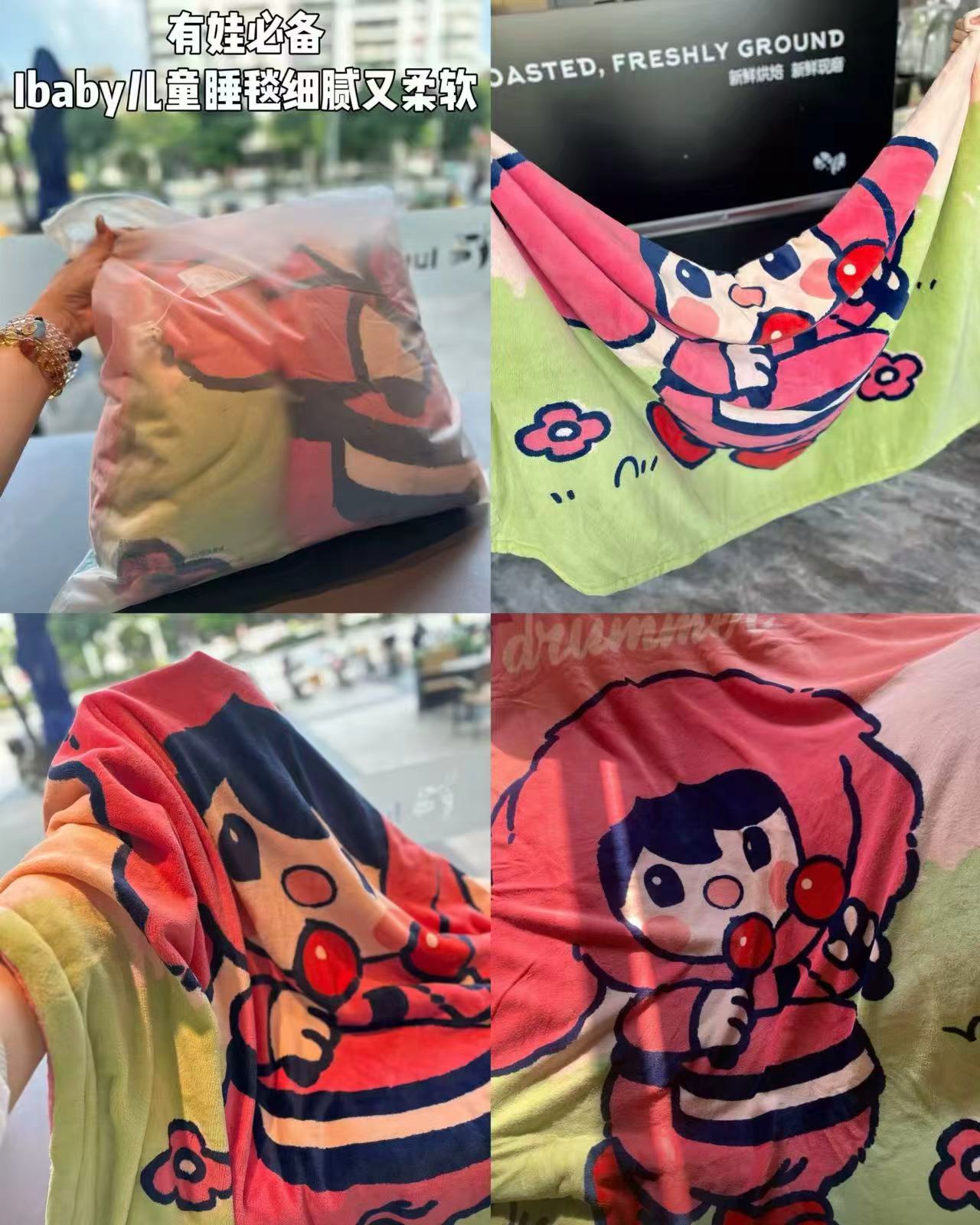 ibaby泡泡玛特联名盖毯120×150cm 60元 - 线报酷