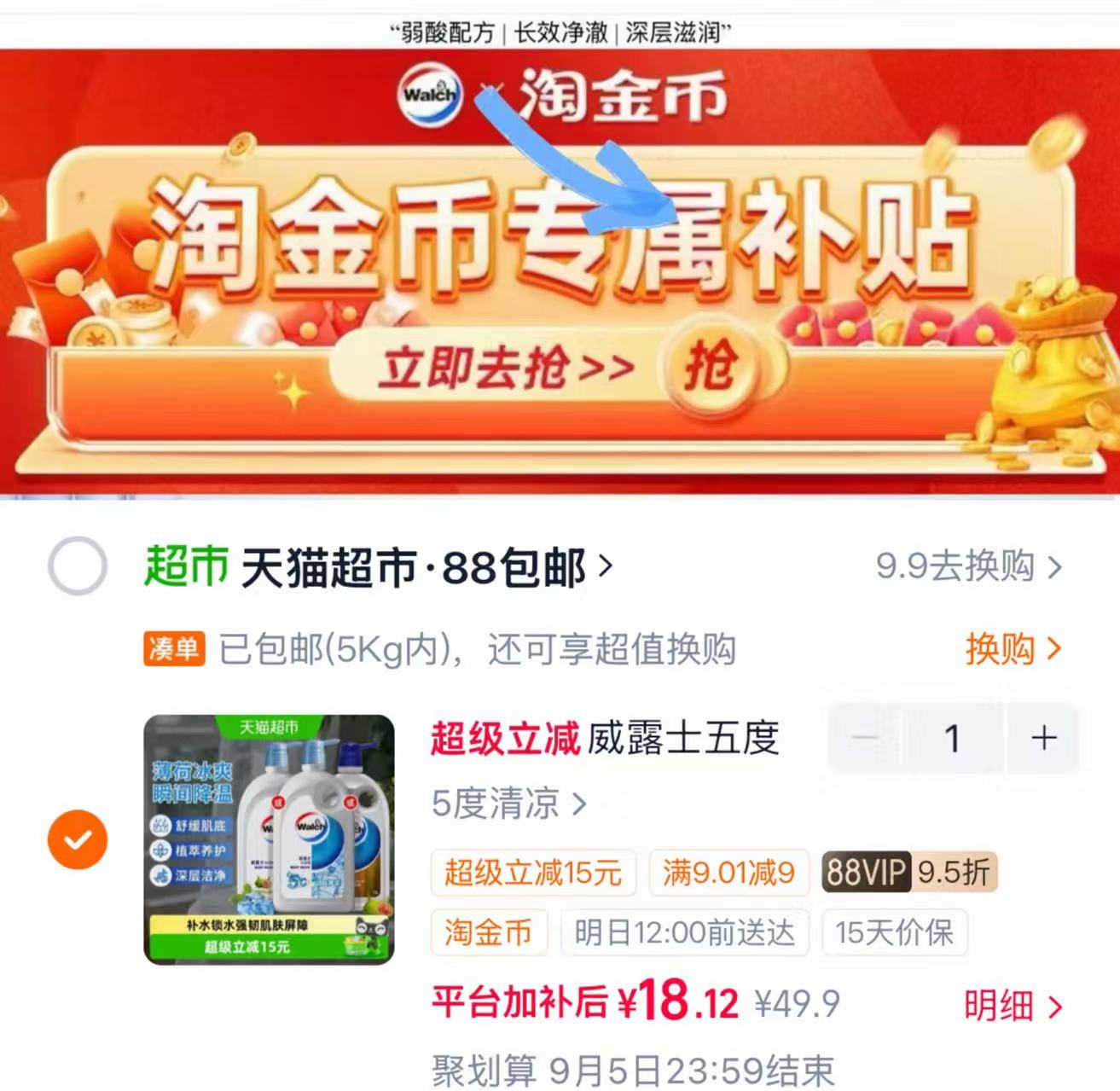 威露士清凉沐浴露1L 18元 - 86线报 威露士清凉沐浴露1L 18元 - 86线报