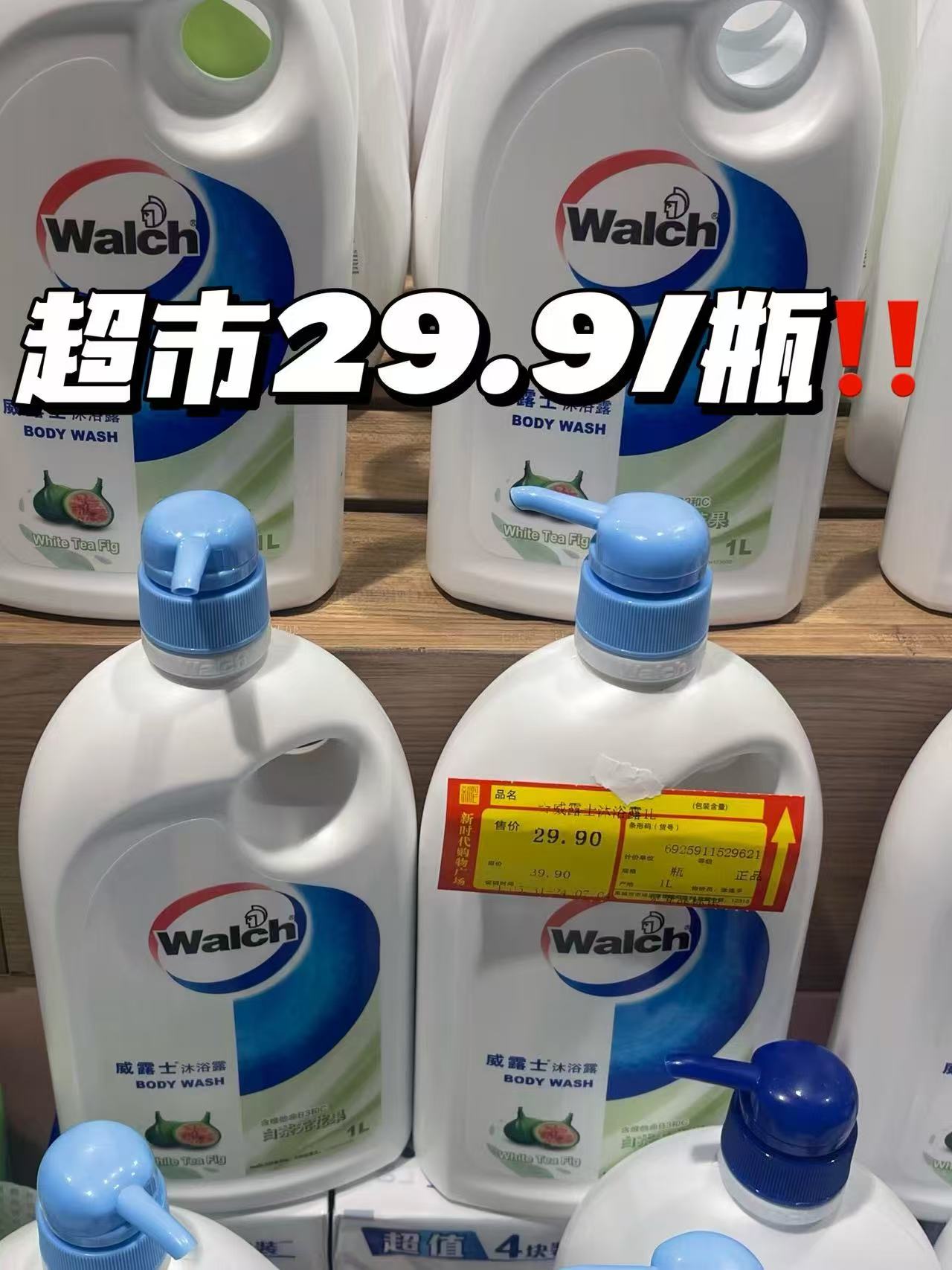 威露士清凉沐浴露1L 18元 - 86线报
