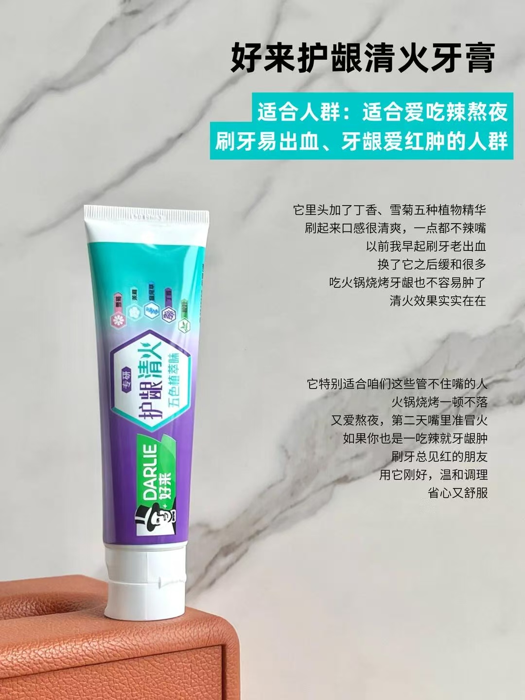 好来专研护龈牙膏任选4支 21元 - 86线报 好来专研护龈牙膏任选4支 21元 - 86线报