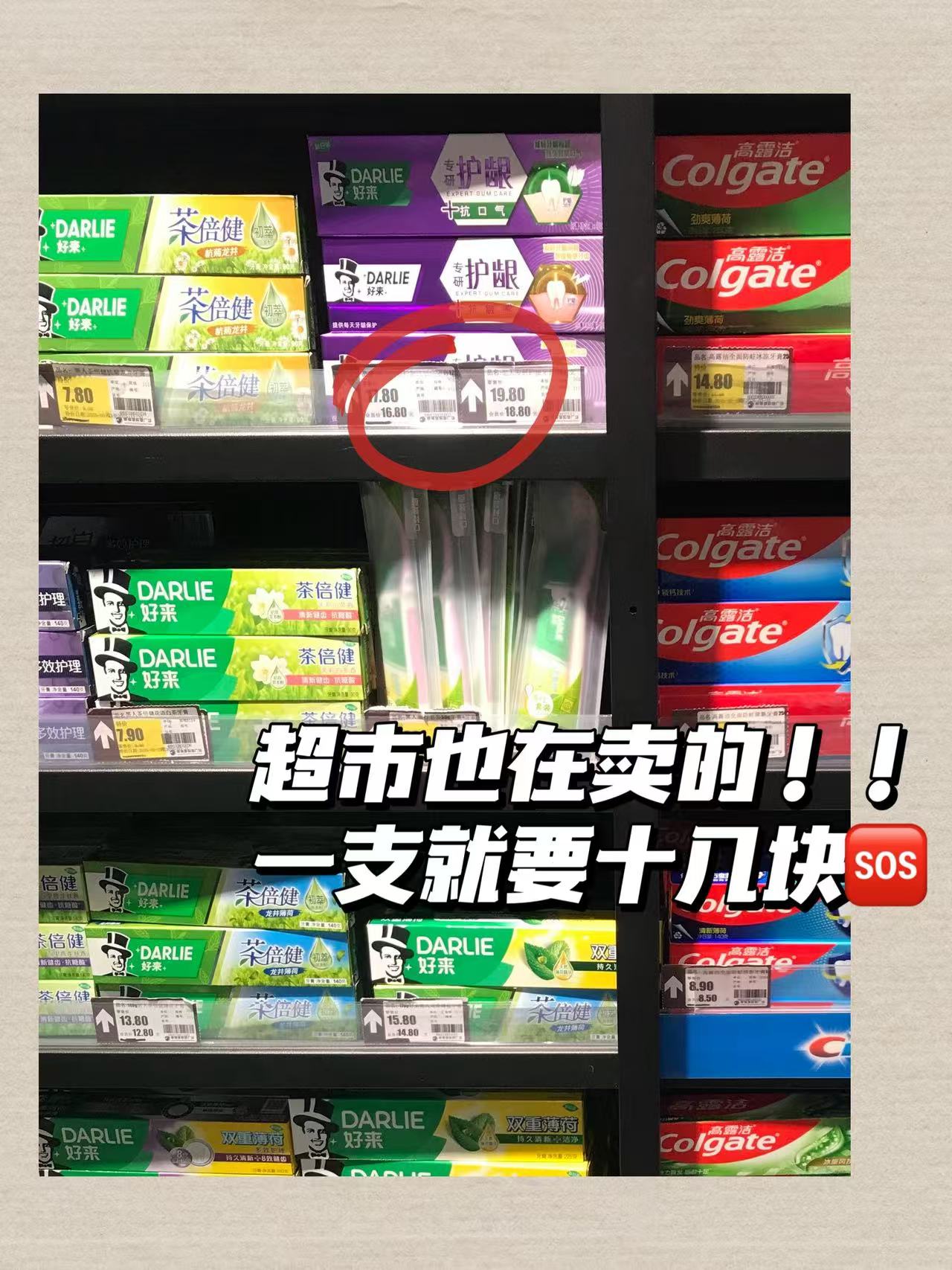 好来专研护龈牙膏任选4支 21元 - 86线报