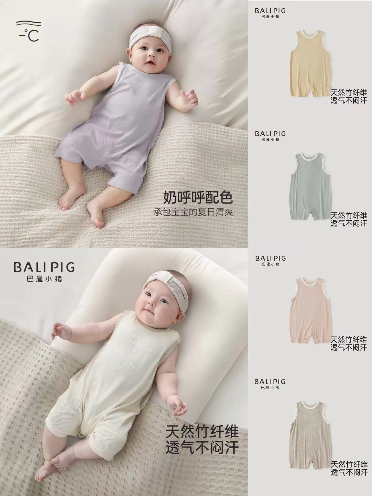 巴厘小猪背心连体衣 18.3元 - 86线报