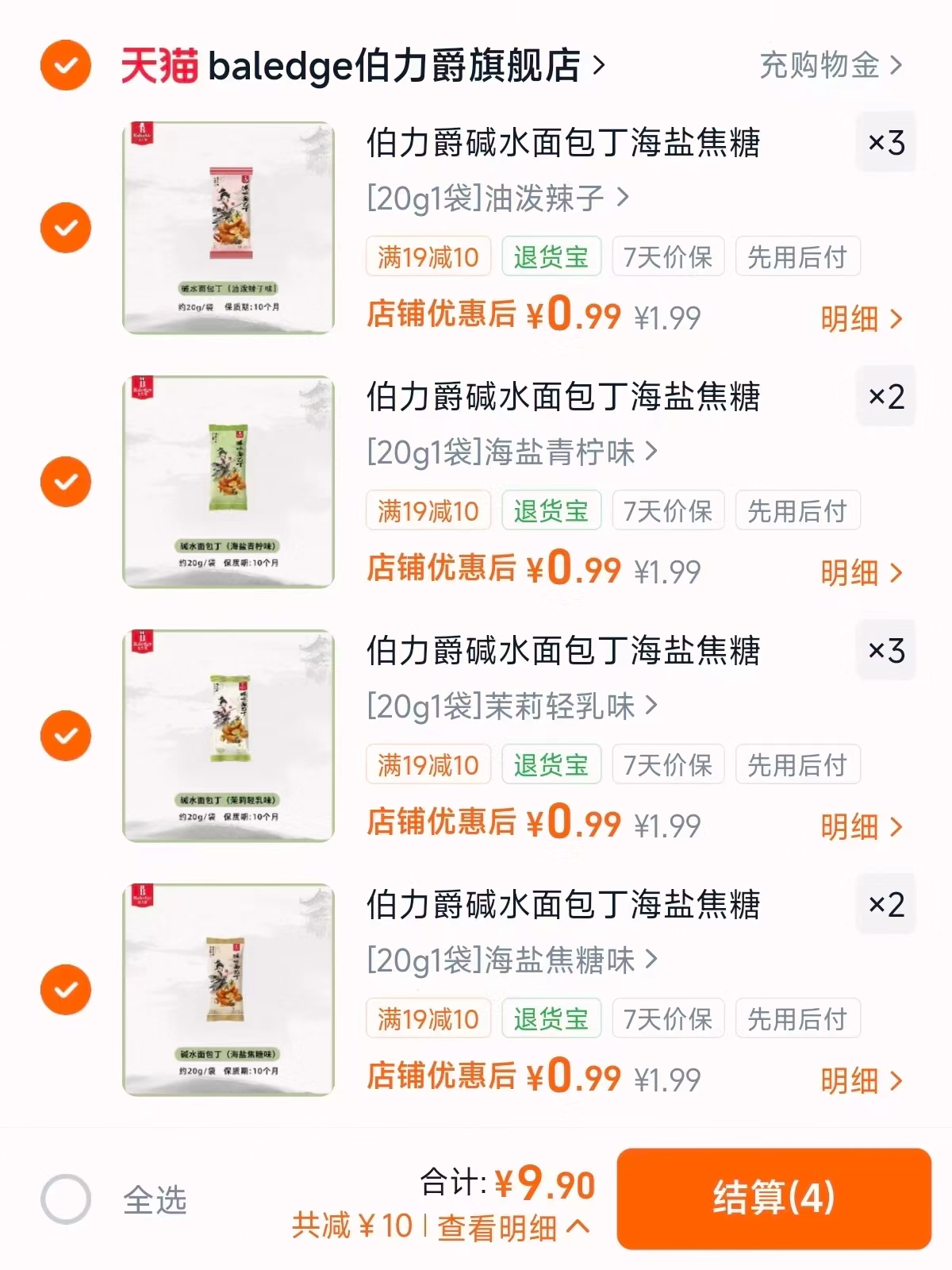 伯力爵碱水面包10袋 9.9元 - 线报酷