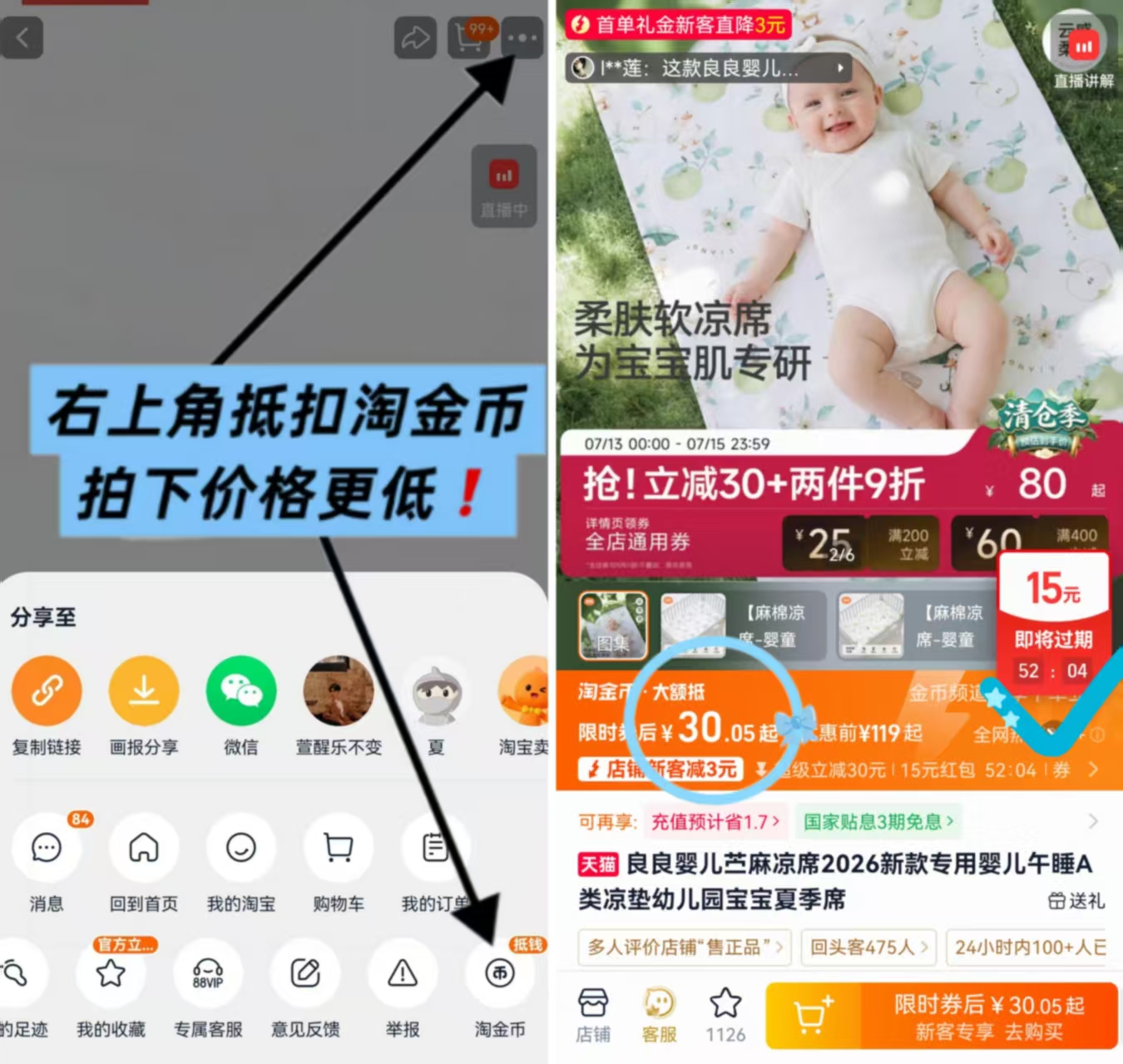 良良婴儿夏季苎麻凉席婴童款110*60cm 30元 - 线报酷