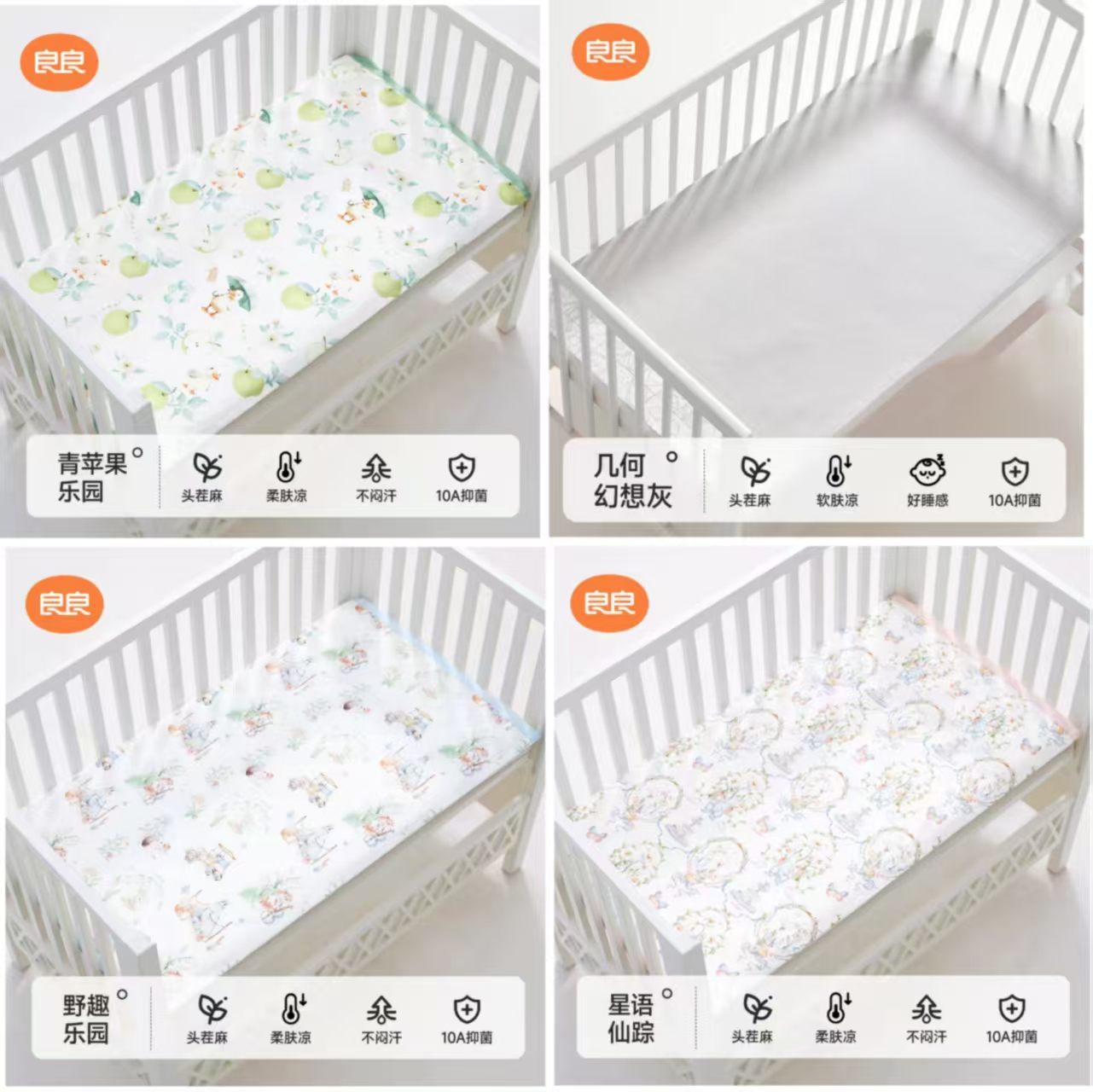 良良婴儿夏季苎麻凉席婴童款110*60cm 30元 - 线报酷