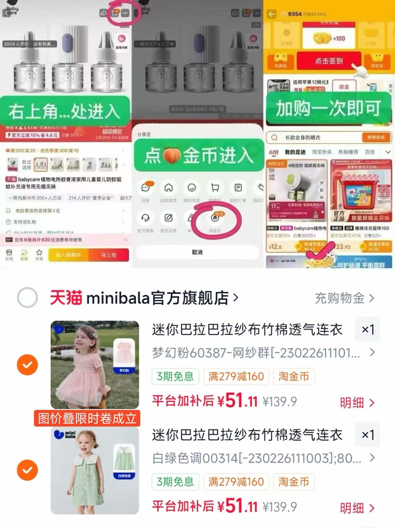 迪巧小粉条液体钙k2 2盒 77.3元/盒，minibala连衣裙套装 任拍2件 48.1元/件 - 线报酷