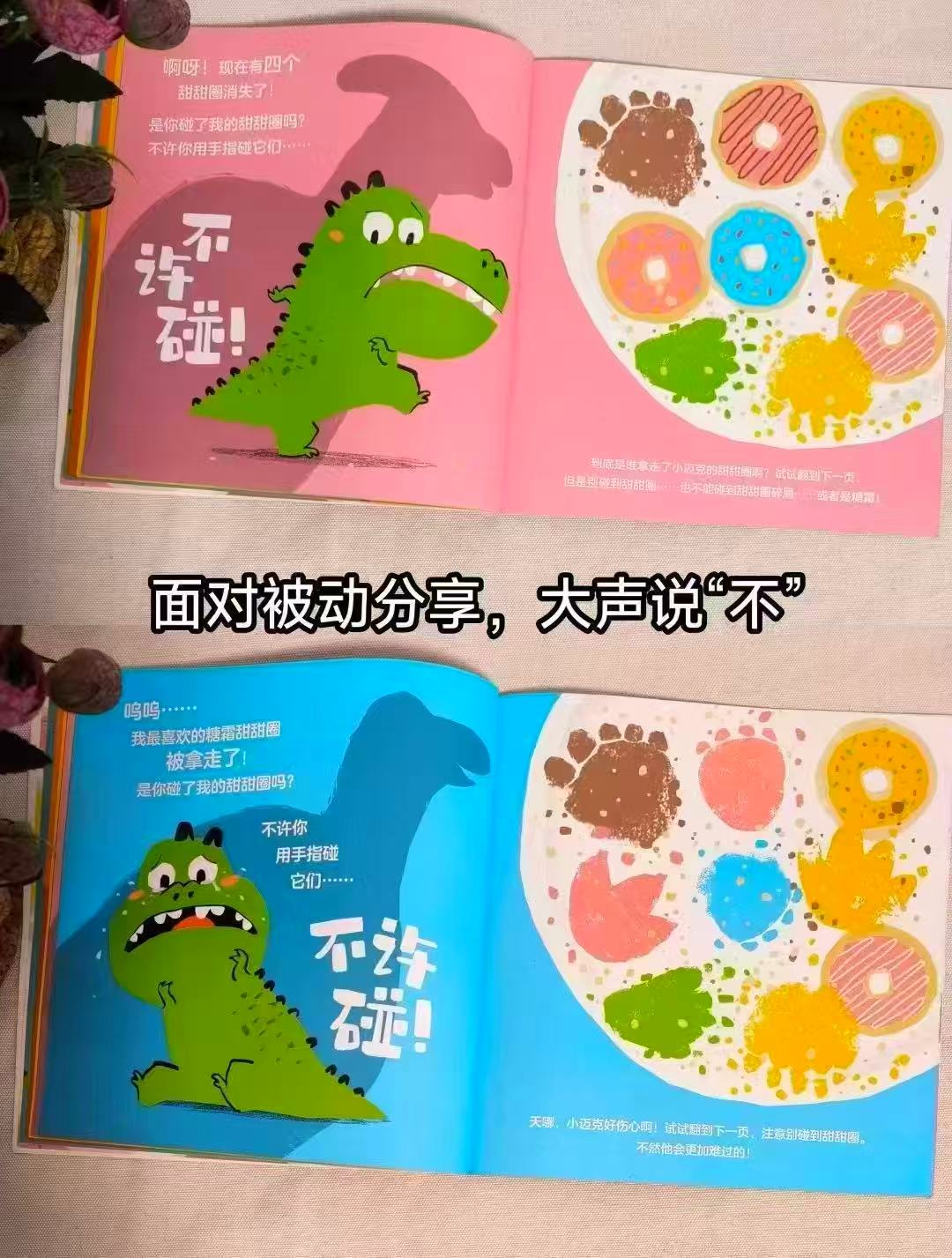 别碰我的甜甜圈3册 23.8元 - 86线报
