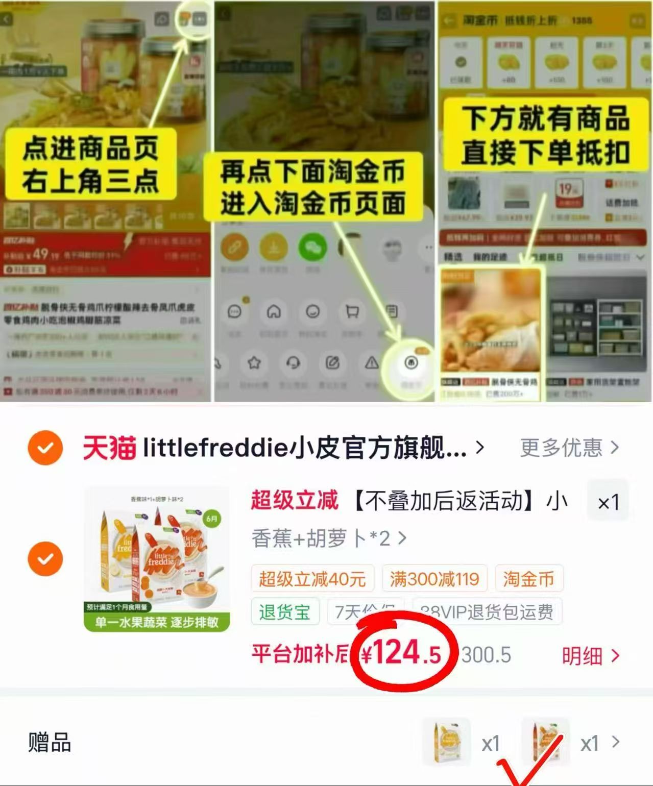 小皮婴儿有机高铁米粉共5盒 赠米粉2+夹+量勺 124.5元 - 86线报