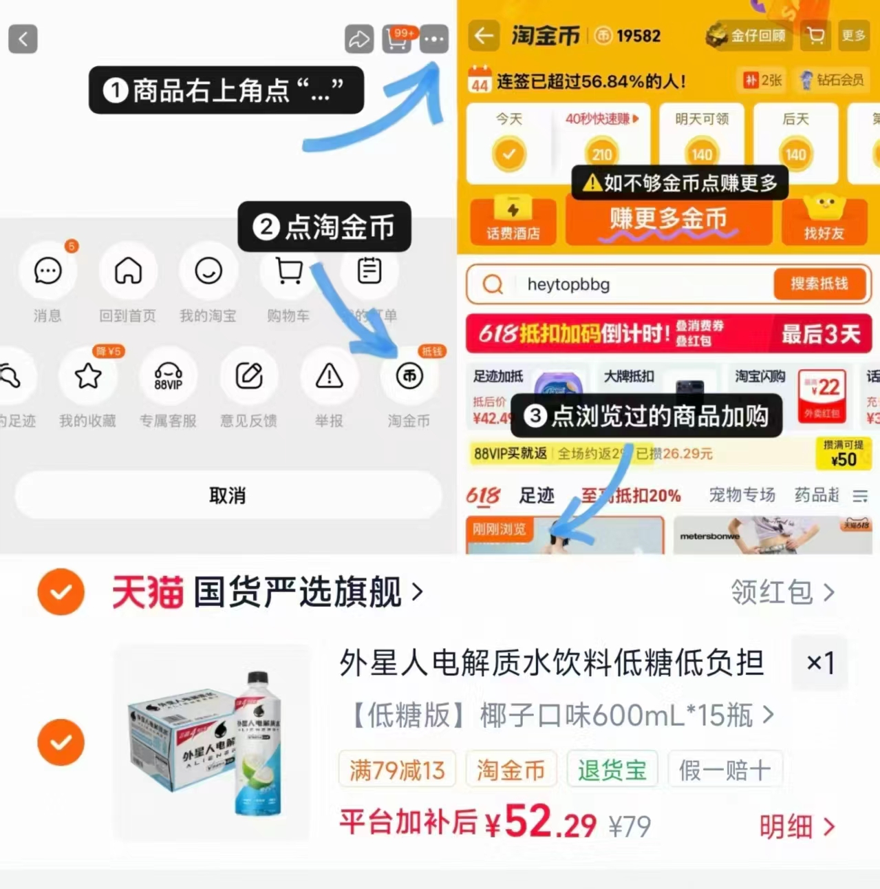 外星人电解质水600ml×15瓶 52元 - 86线报