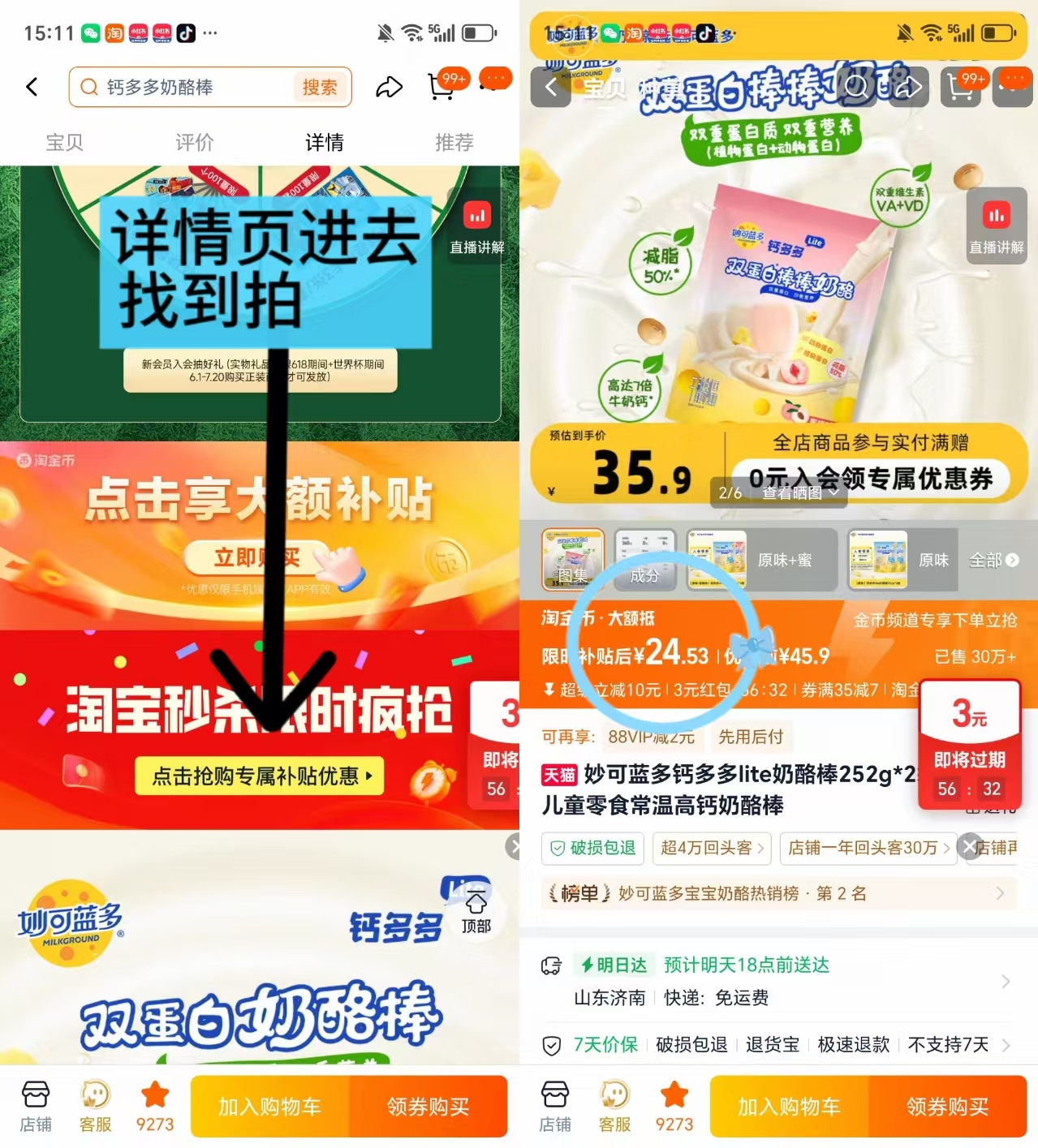 妙可蓝多鈣多多奶酪棒拍1发2袋共28支 24.5元 - 86线报