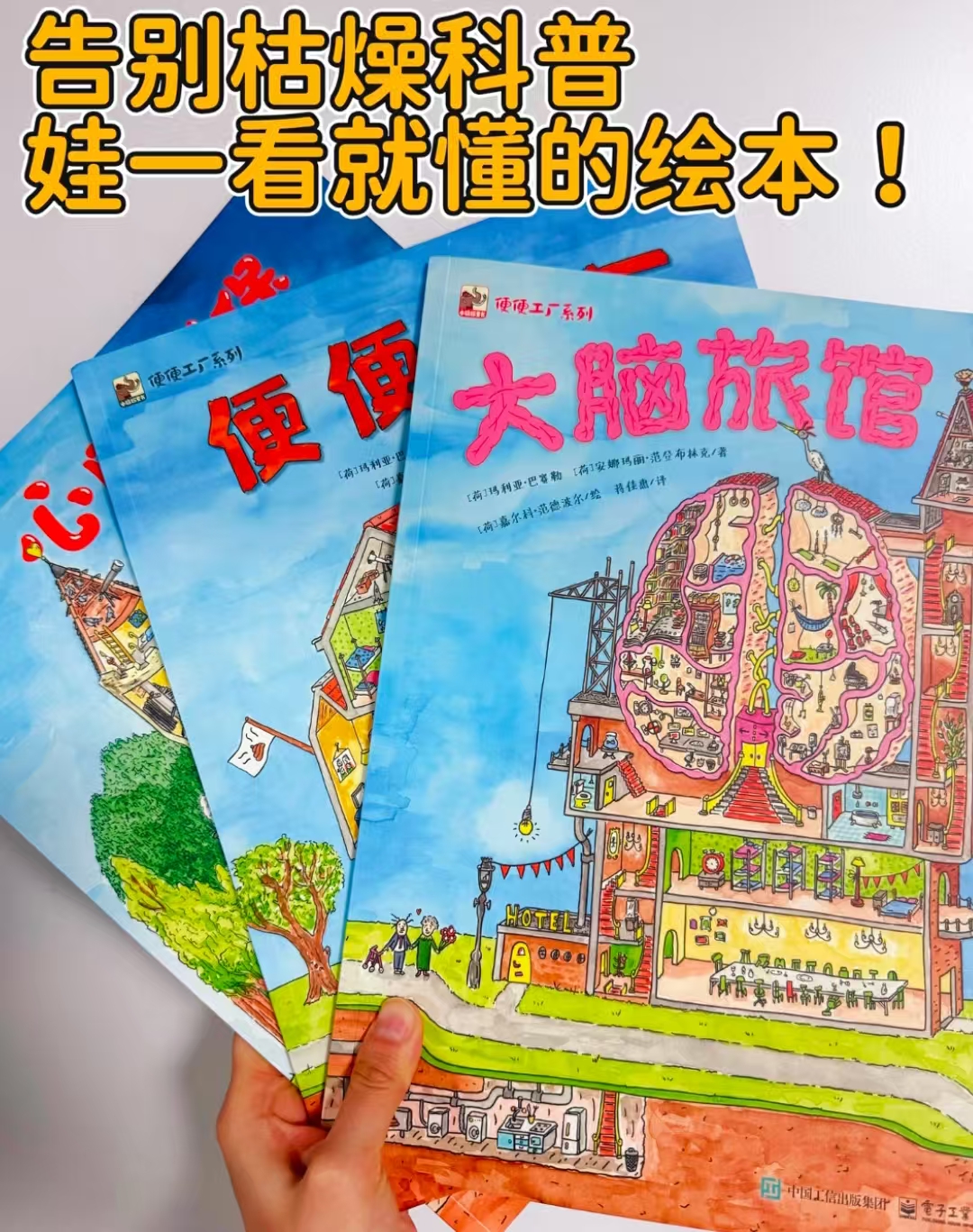 当当便便工厂系列全3册 15.2元 - 86线报