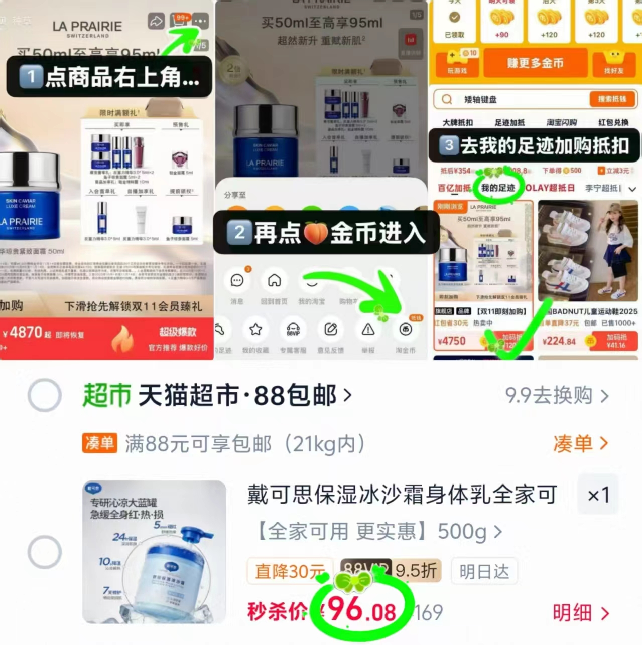 戴可思夏季保湿冰沙霜500g装 96元 - 86线报