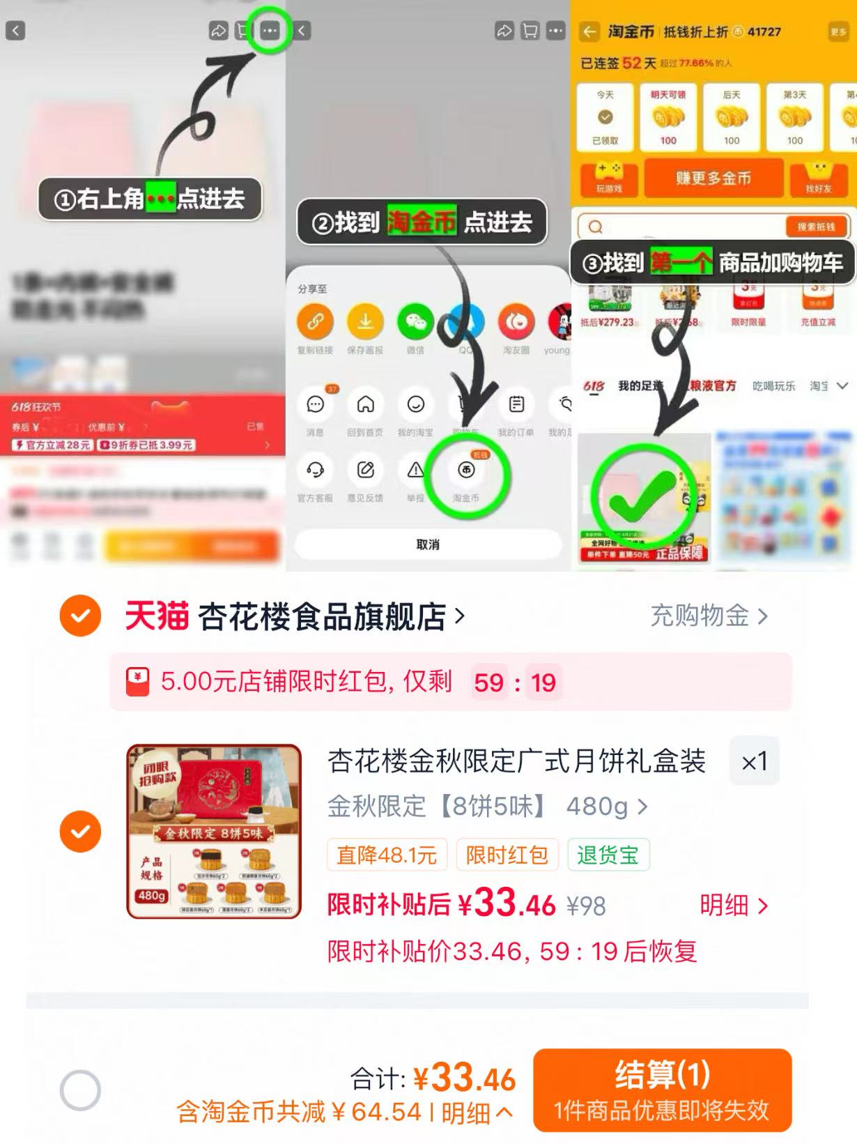 杏花楼金秋限定广式月饼礼盒480g 33.4元 - 86线报