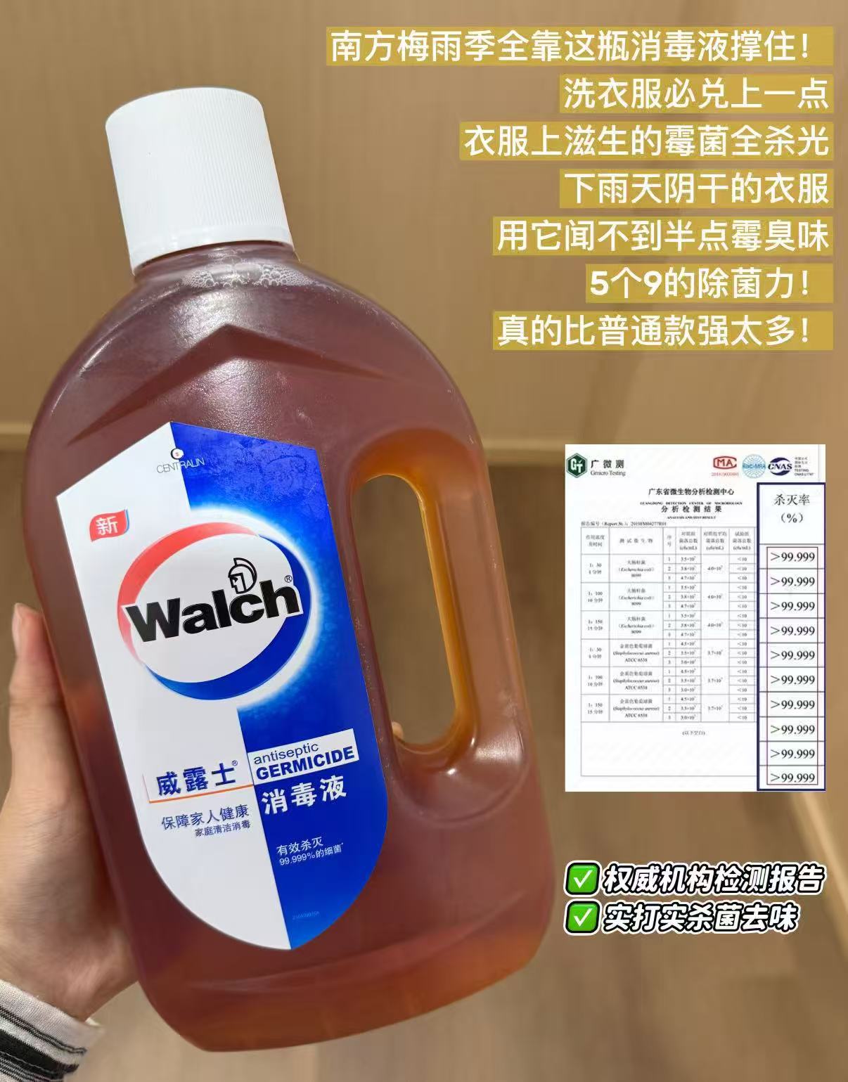 威露士衣物消毒液1L*3瓶 99.2元 - 86线报