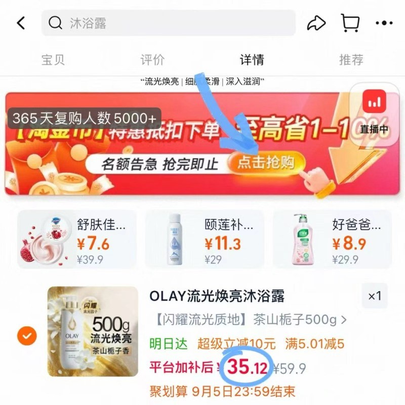 Olay流光沐浴露500g 35元 - 线报酷