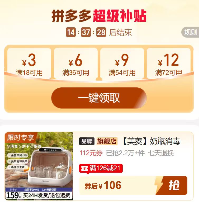 美菱奶瓶消毒柜 106元 - 线报酷 美菱奶瓶消毒柜 106元 - 线报酷