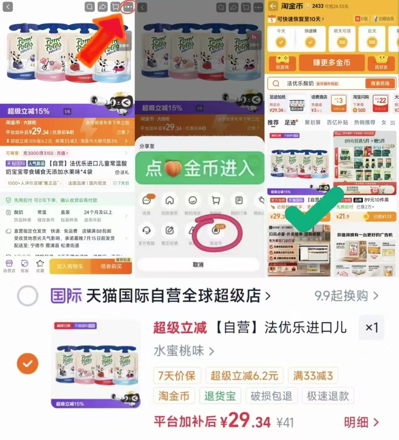 法优乐进口辅食酸奶85g*4袋 29.3元 - 86线报
