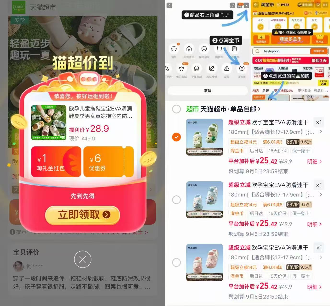 欧孕儿童eva防滑拖鞋 25.4元 - 86线报