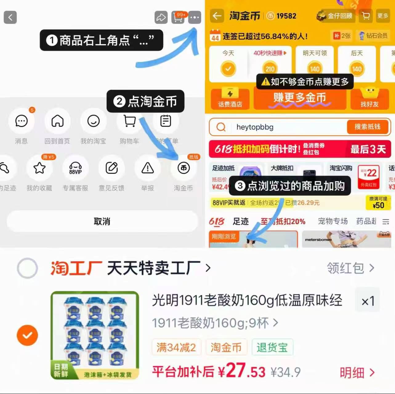 光明牌1911原酪老酸奶9杯 27.5元 - 86线报
