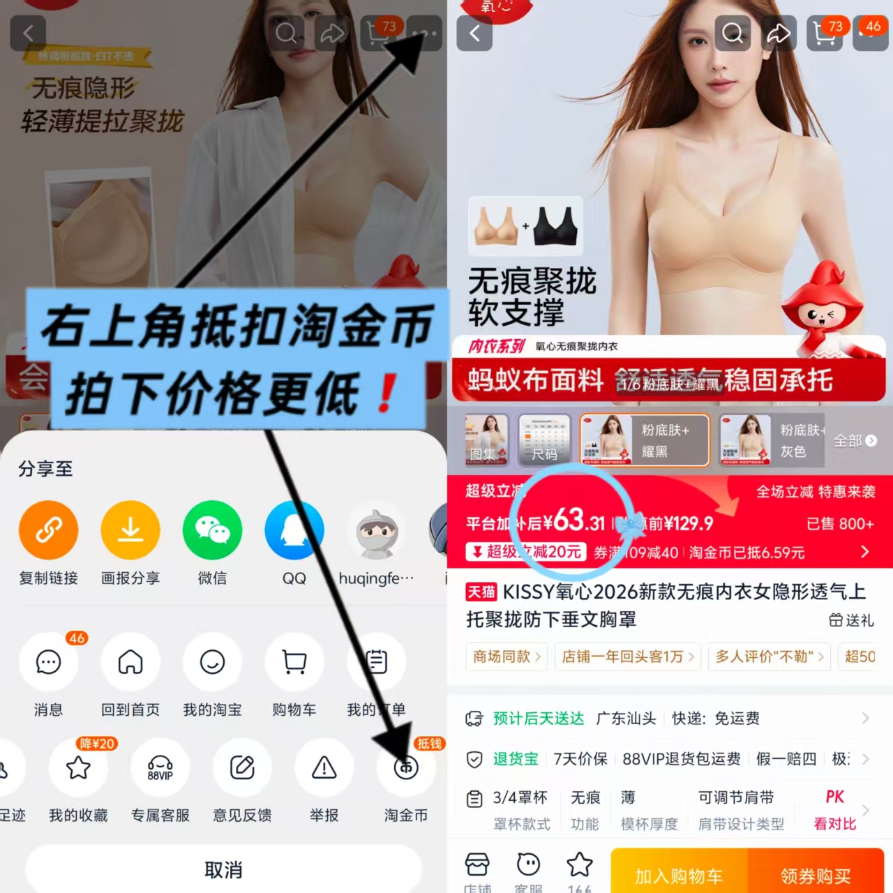 氧心无痕粉底液内衣2件装 64.6元 - 86线报
