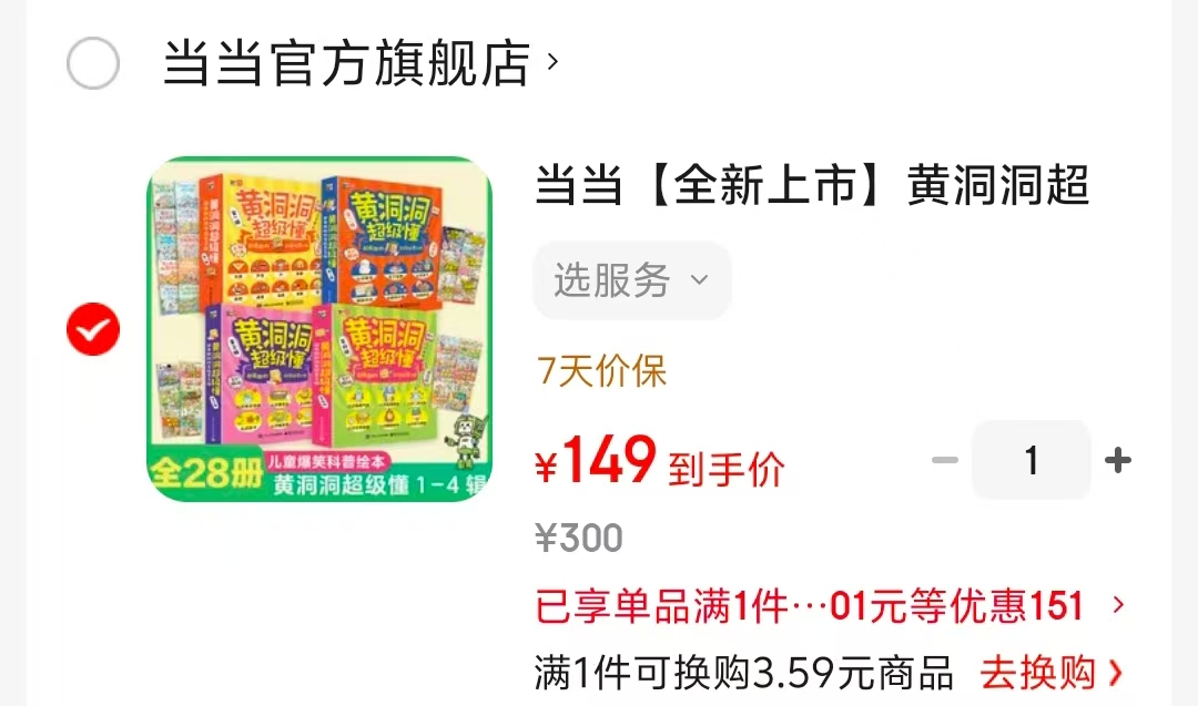 黄洞洞超级懂大合集四辑28册 149元 - 线报酷 黄洞洞超级懂大合集四辑28册 149元 - 线报酷