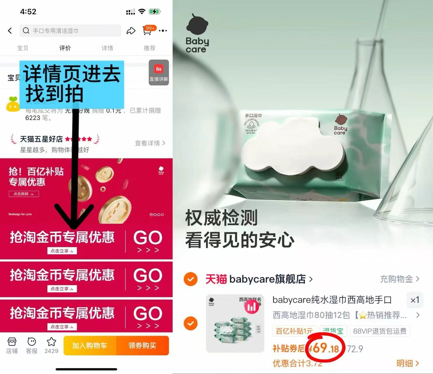 bbc西高地纯水湿巾拍12包 69.18元 - 86线报