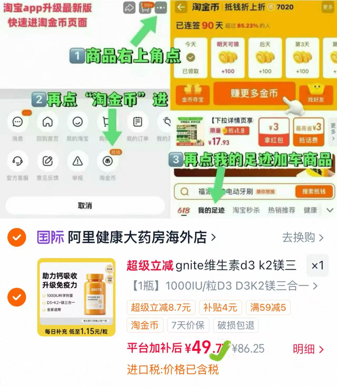 Gnite维d3k2镁三合一软糖 49.7元，Gnite维d3三合一 0.8元 - 86线报
