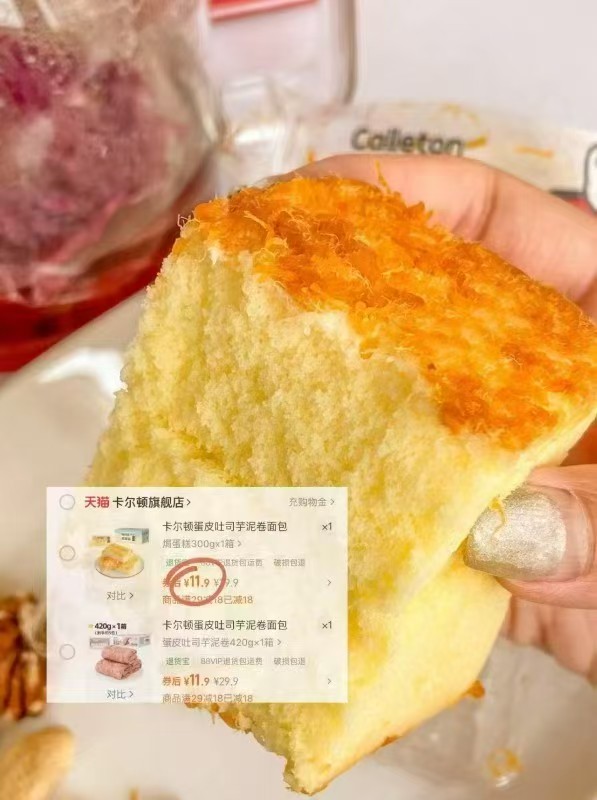 卡尔顿面包任选 11.9元 - 86线报