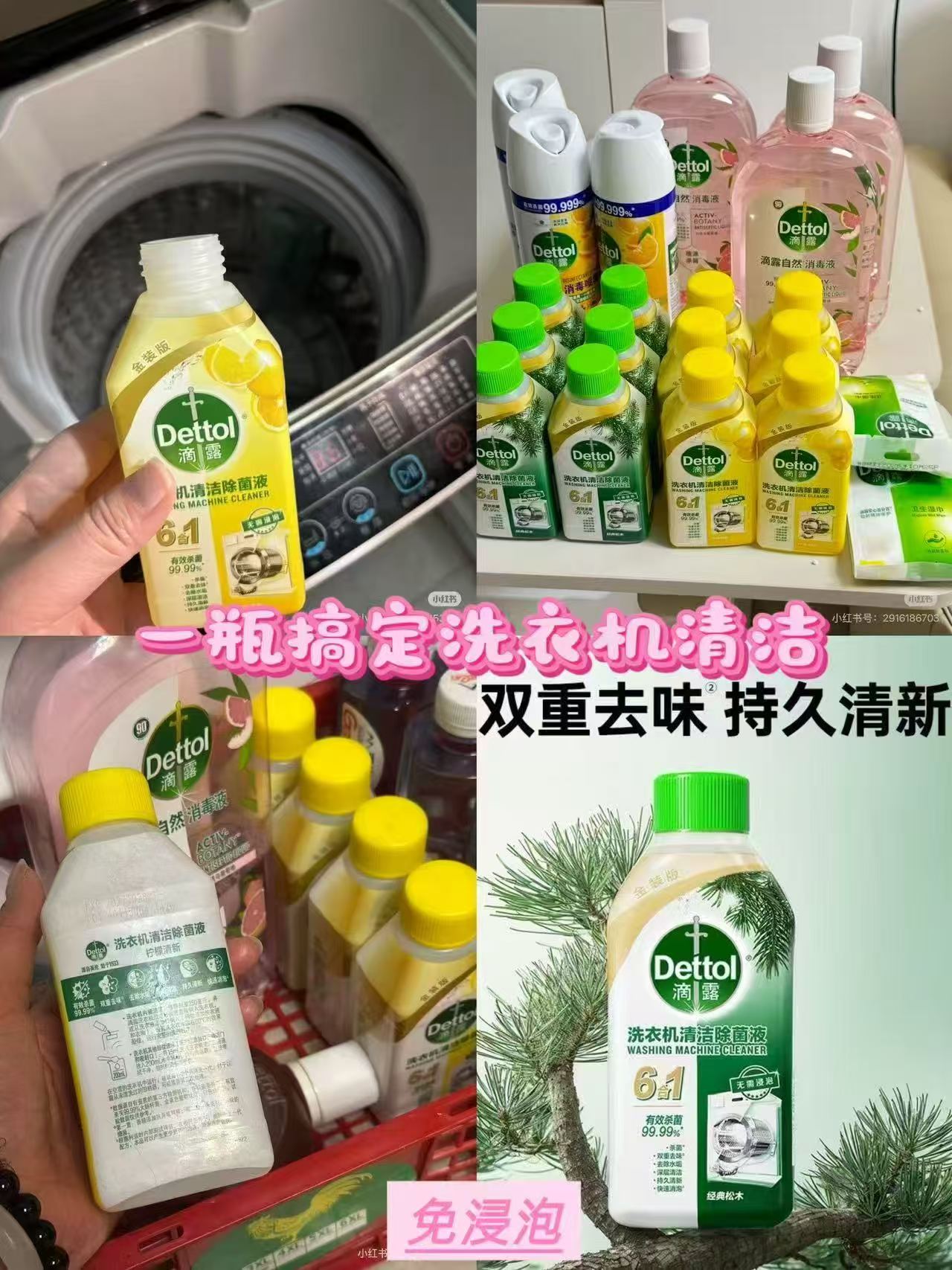 速❗❗滴露洗衣机清洁剂💰32.9🉐两瓶 后背反复长痘 定期清洁洗衣机真的很有必要 - 线报酷