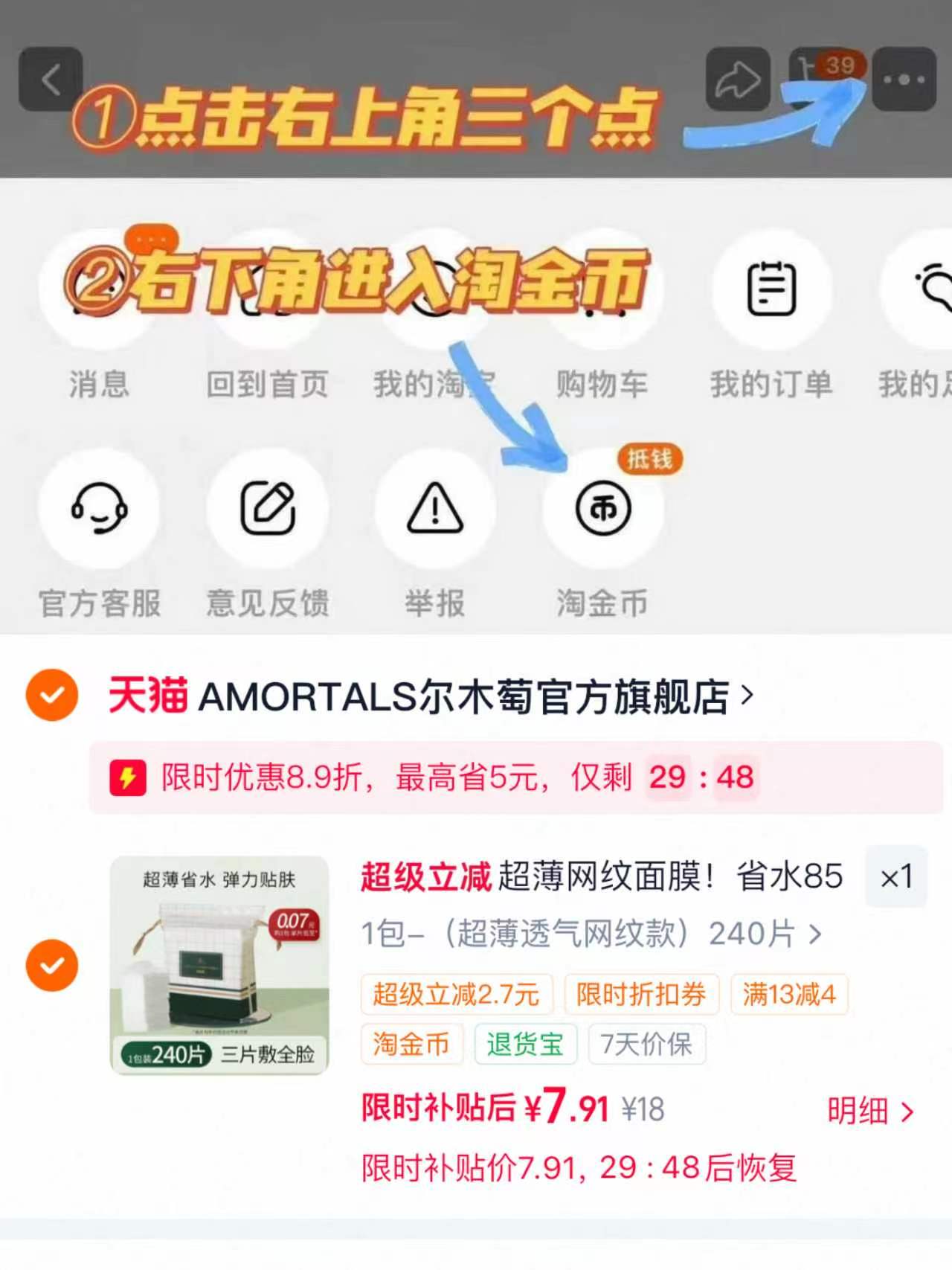 尔木萄开口湿敷棉超薄网纹款240p 7.9元 - 86线报