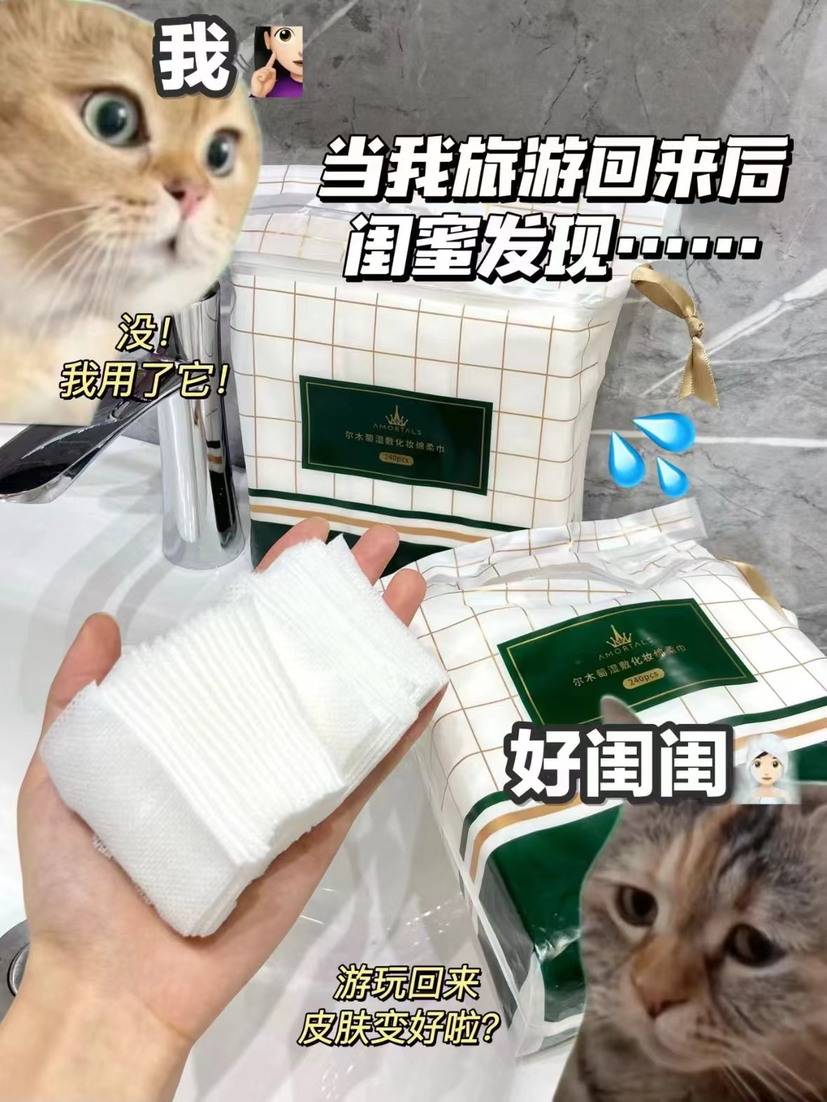 尔木萄开口湿敷棉超薄网纹款240p 7.9元 - 86线报