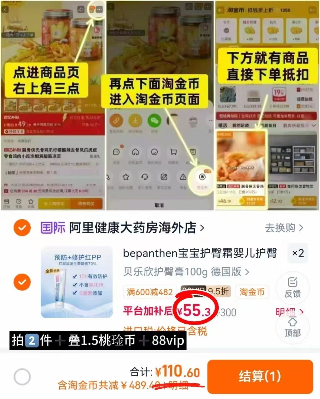 德国拜耳贝乐欣护臀膏100g/支 55.3元 - 86线报