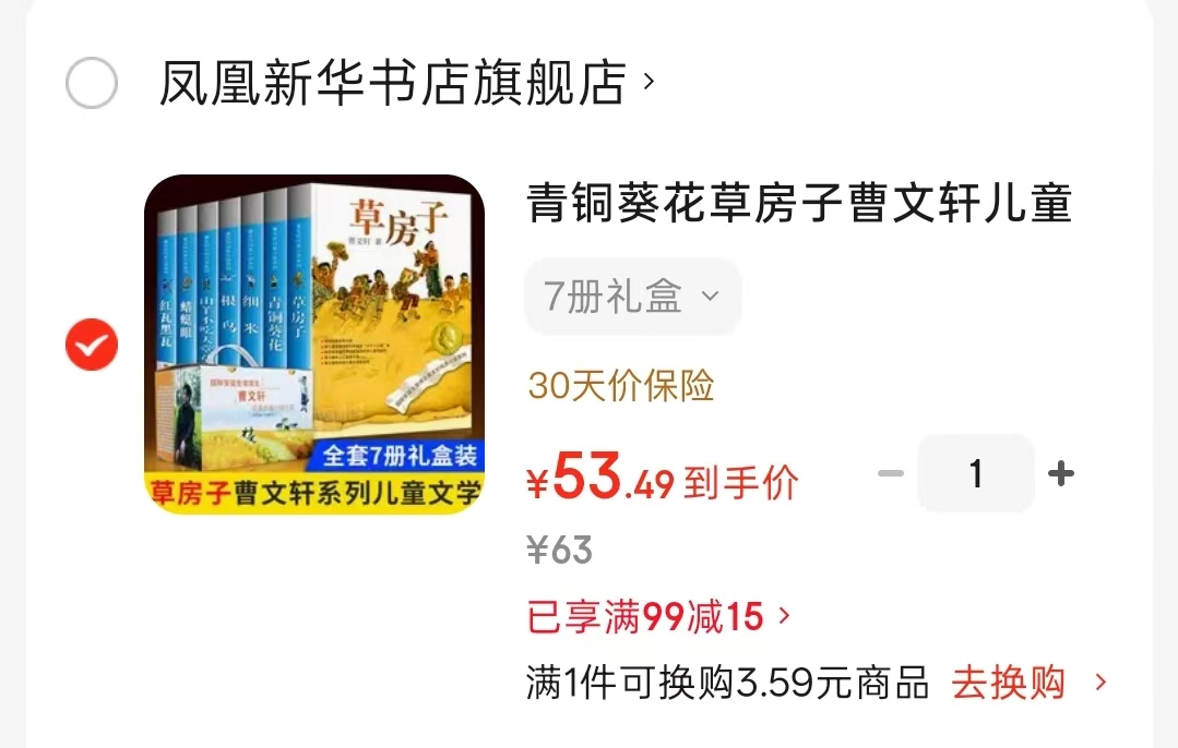 曹文轩儿童文学系列全套7册 53.4元 - 86线报 曹文轩儿童文学系列全套7册 53.4元 - 86线报