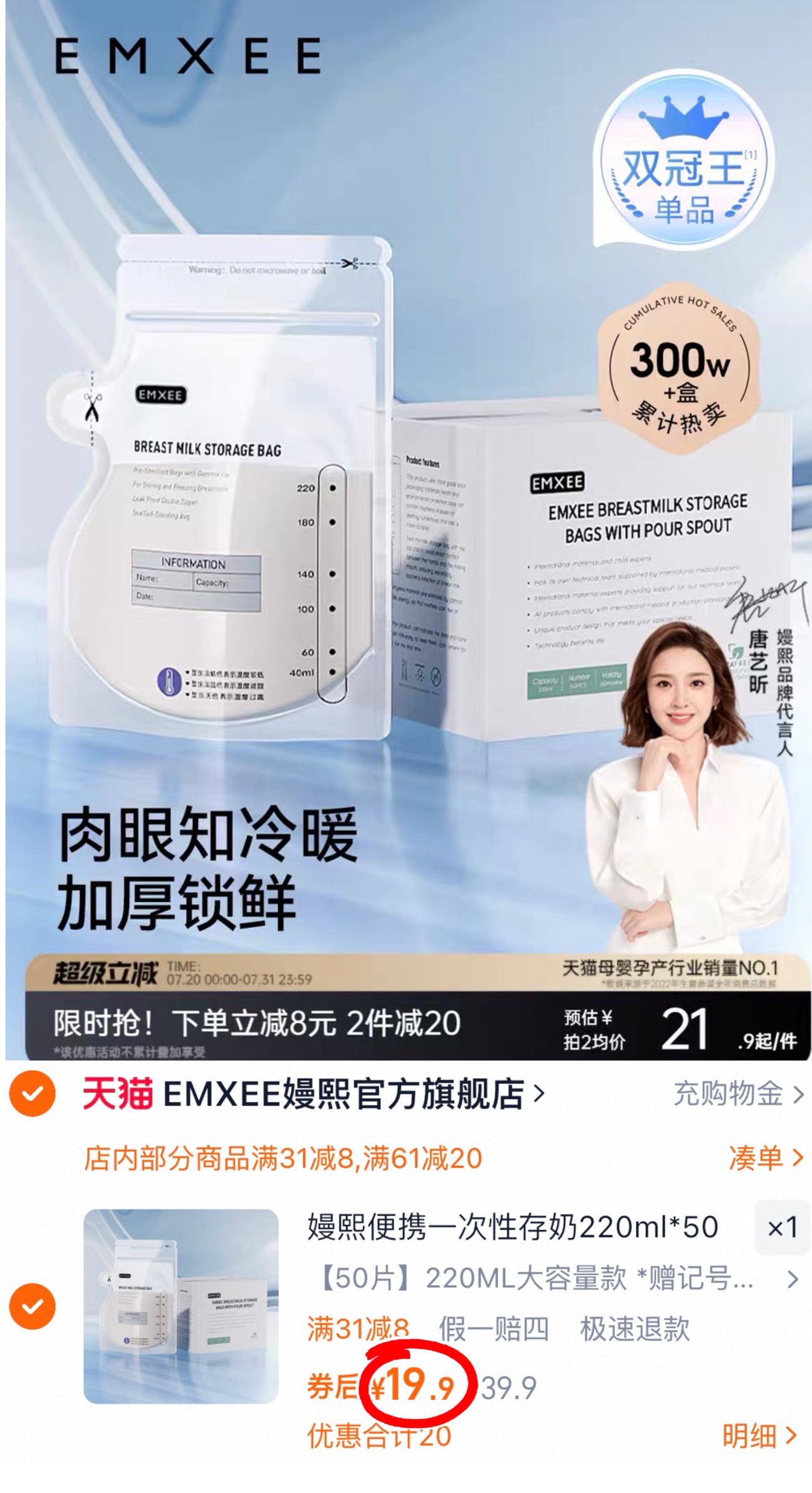 嫚熙一次性储奶袋220ml*50片 赠记号笔 19.9元 - 线报酷 嫚熙一次性储奶袋220ml*50片 赠记号笔 19.9元 - 线报酷