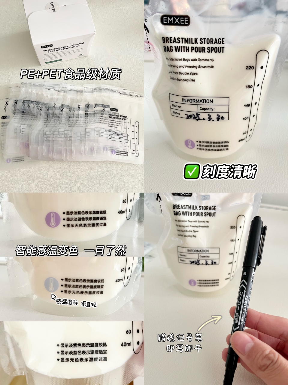 嫚熙一次性储奶袋220ml*50片 赠记号笔 19.9元 - 线报酷