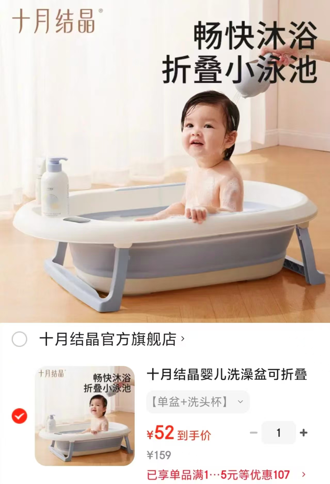十月结晶婴儿折叠洗澡盆 52元 - 线报酷 十月结晶婴儿折叠洗澡盆 52元 - 线报酷