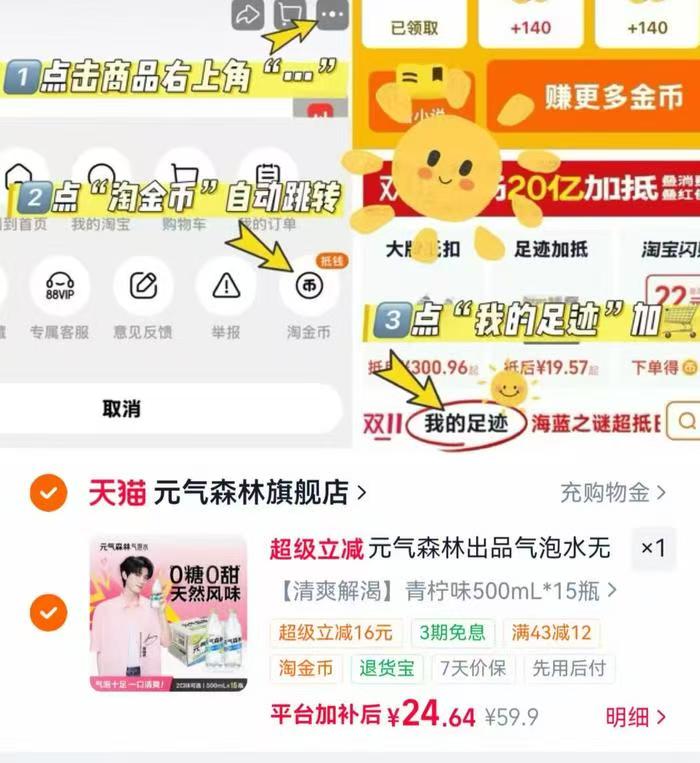 元气森林青柠味气泡水500ml 15瓶 24.6元 - 86线报 元气森林青柠味气泡水500ml 15瓶 24.6元 - 86线报