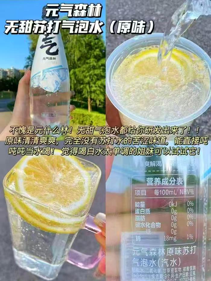元气森林青柠味气泡水500ml 15瓶 24.6元 - 86线报