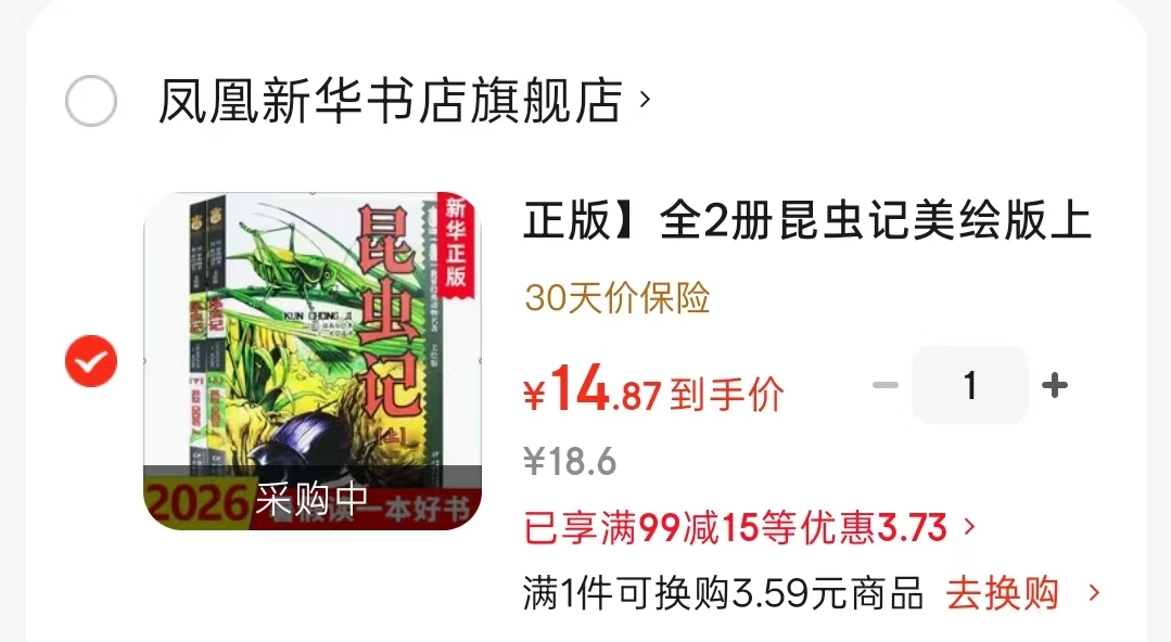 昆虫记美绘版上下册7-12岁适读共2册 14.8元 - 86线报 昆虫记美绘版上下册7-12岁适读共2册 14.8元 - 86线报
