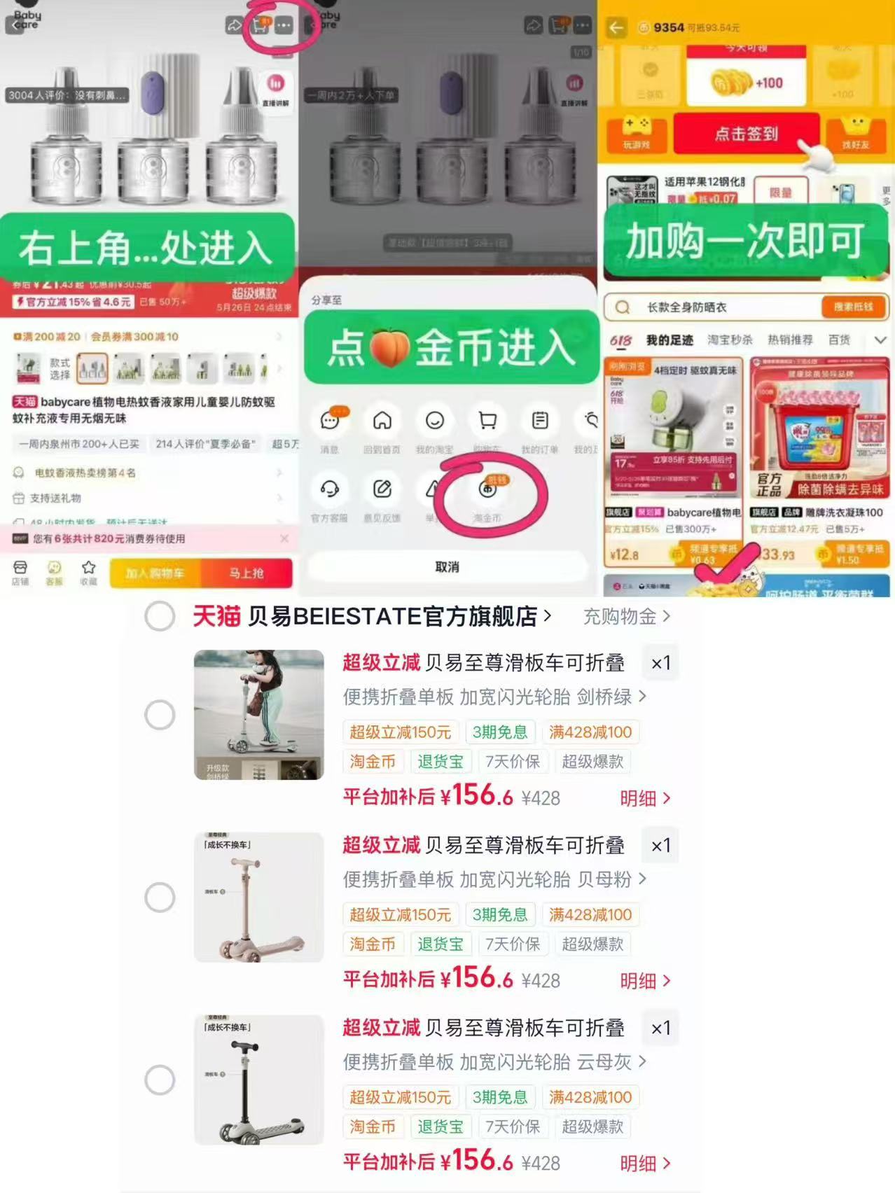 贝易儿童滑板车二合一 156元 - 86线报 贝易儿童滑板车二合一 156元 - 86线报