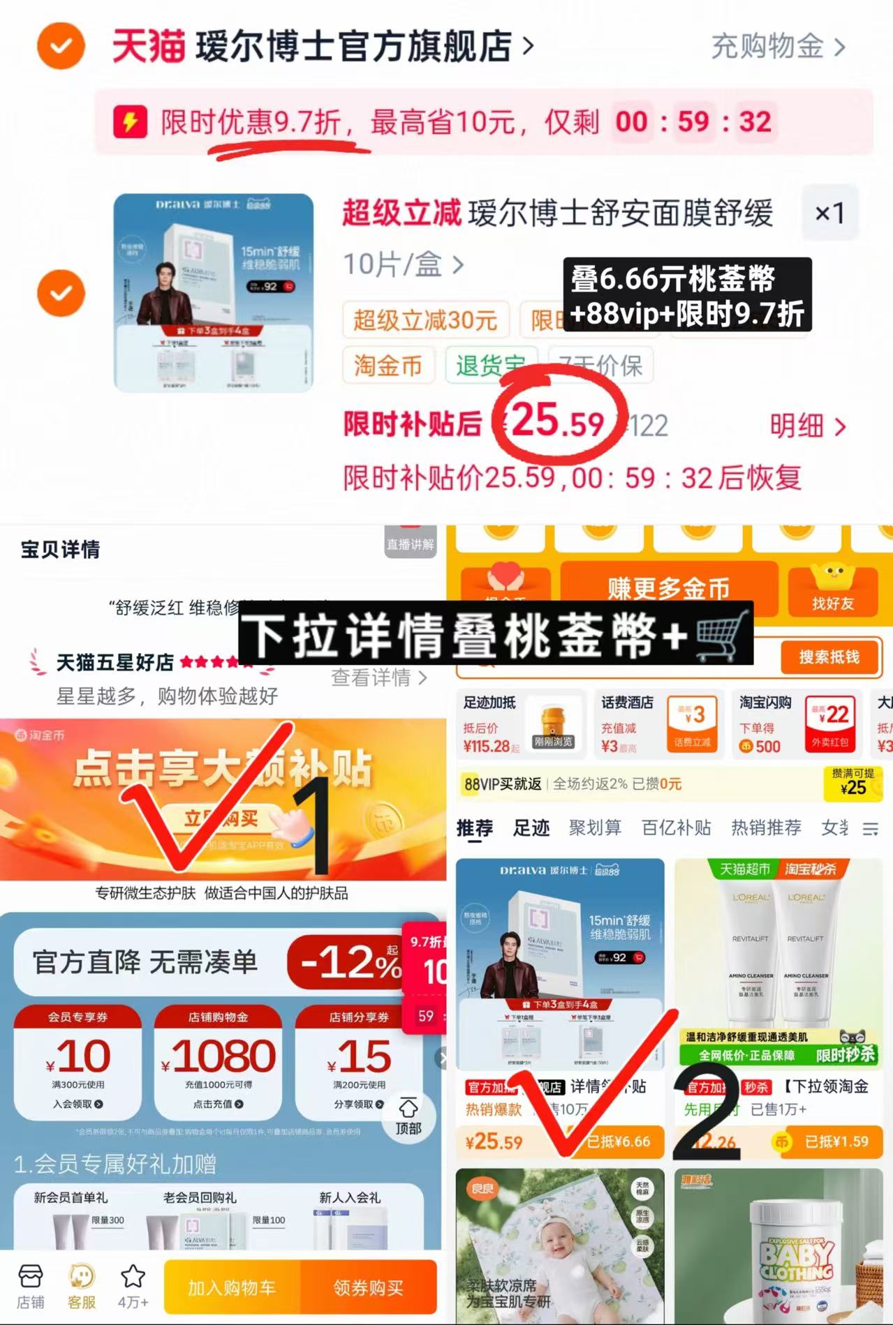 瑷尔博士舒安水感面膜拍1件含赠共12片 25.5元 - 86线报 瑷尔博士舒安水感面膜拍1件含赠共12片 25.5元 - 86线报