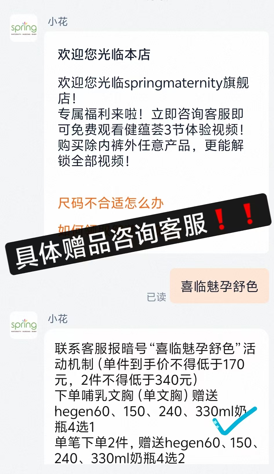 喜临孕妇哺R内衣 赠hegen奶瓶 171.9元 - 86线报 喜临孕妇哺R内衣 赠hegen奶瓶 171.9元 - 86线报