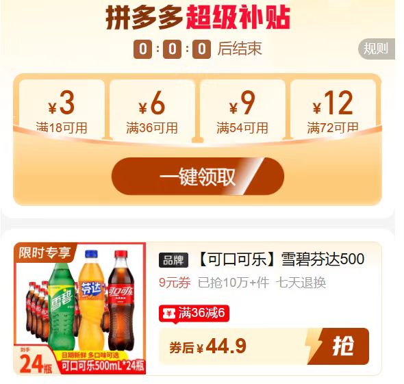 可口可乐/雪碧/芬达橙味500ml*24瓶 44.9元 - 线报酷
