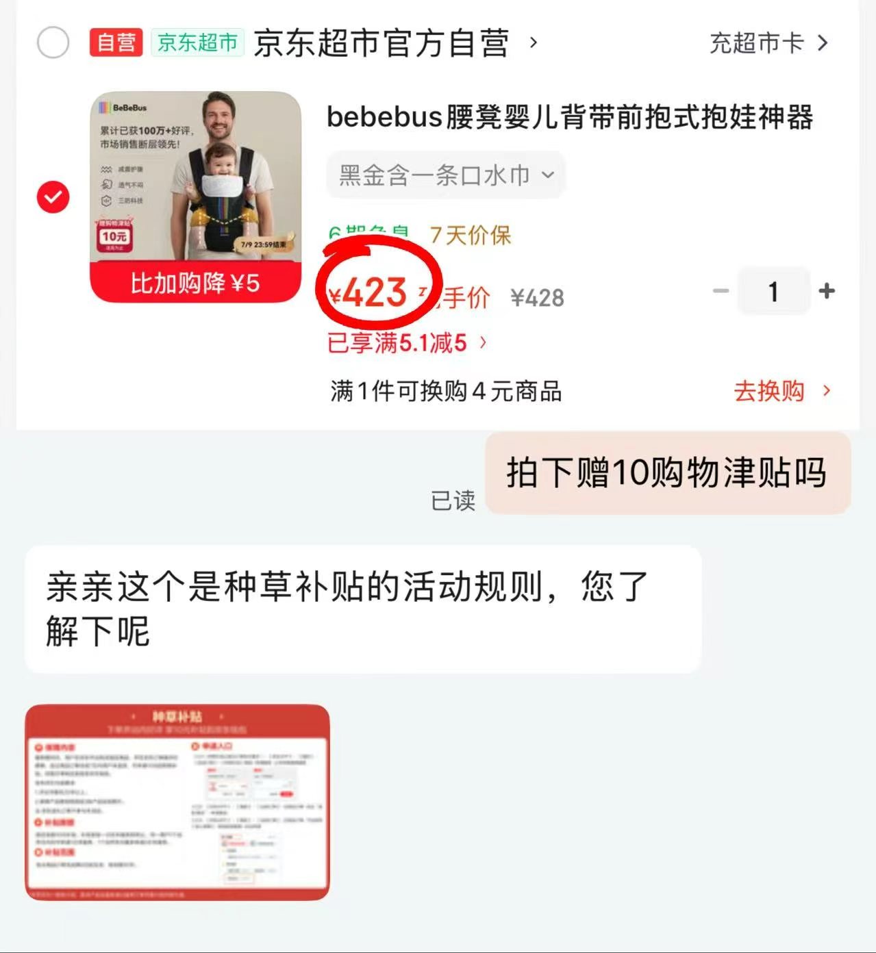 bebebus轻享家腰凳 413元 - 86线报 bebebus轻享家腰凳 413元 - 86线报