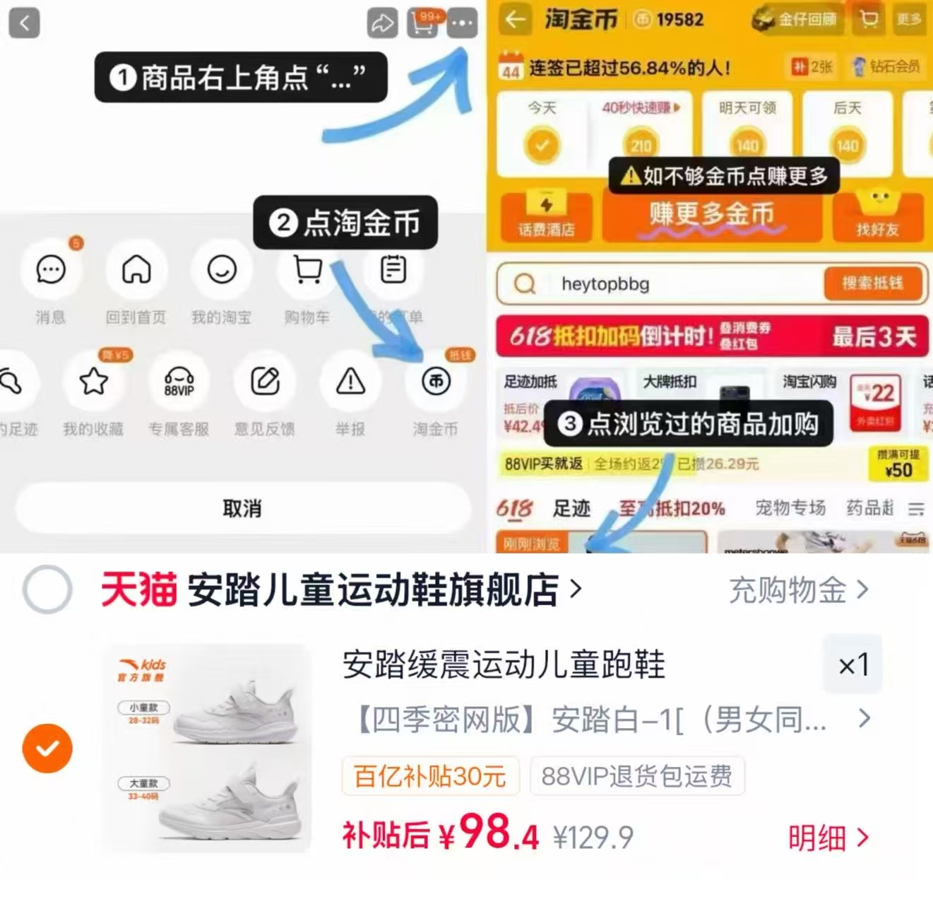 安踏缓震运动儿童跑鞋 98元 - 线报酷