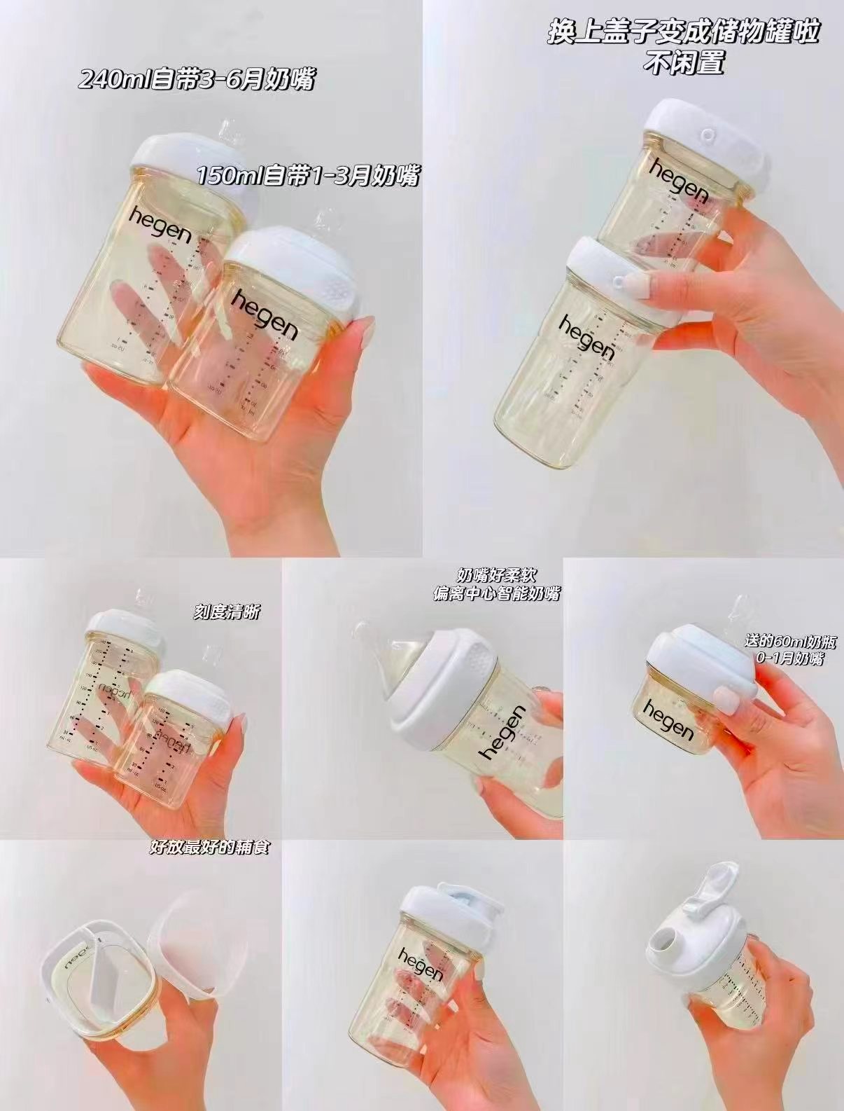 hegen奶嘴/只 39元，hegen经典150ml 159元，hegen经典330ml 210元 - 86线报