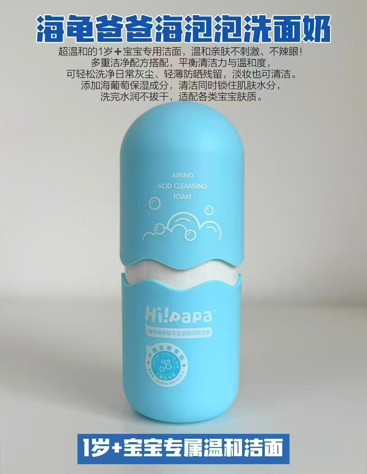 海龟爸爸海泡泡儿童洗面奶 15.9元，海龟爸爸儿童洗面奶 15.9元 - 86线报