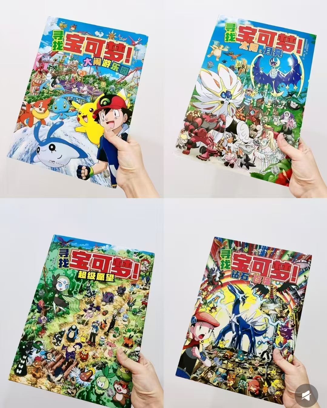 寻找宝可梦全4册 67.5元 - 86线报